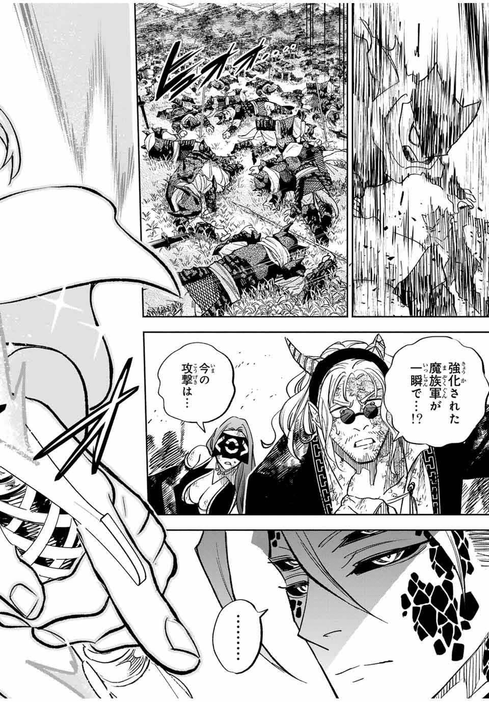 不遇職【鑑定士】が実は最強だった~奈落で鍛えた最強の【神眼】で無双する~ Chap 111.2 - Next Chap 112.2