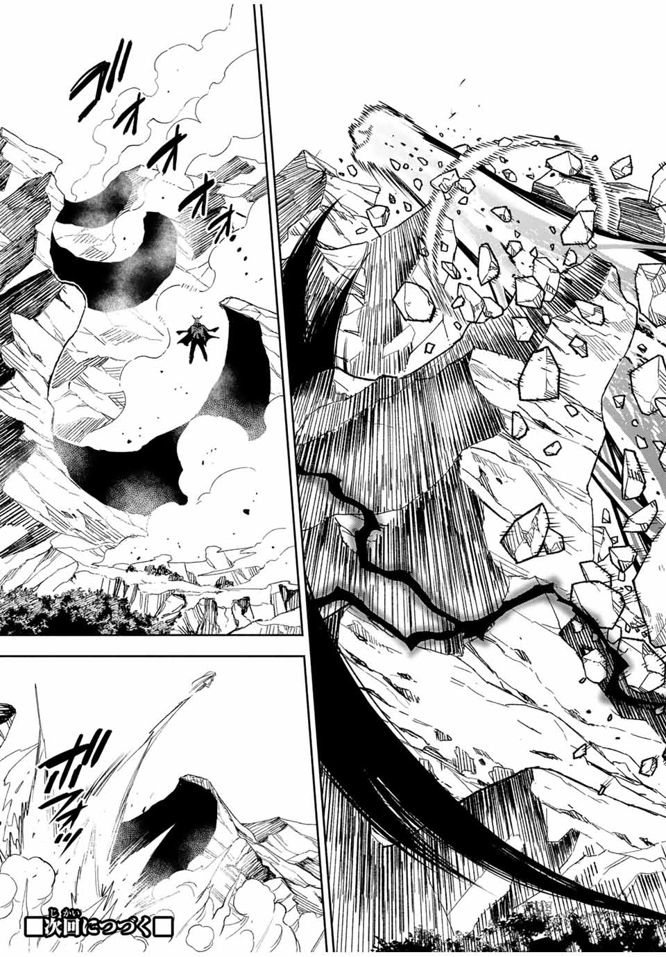 不遇職【鑑定士】が実は最強だった~奈落で鍛えた最強の【神眼】で無双する~ Chap 112.1 - Next Chap 113.1