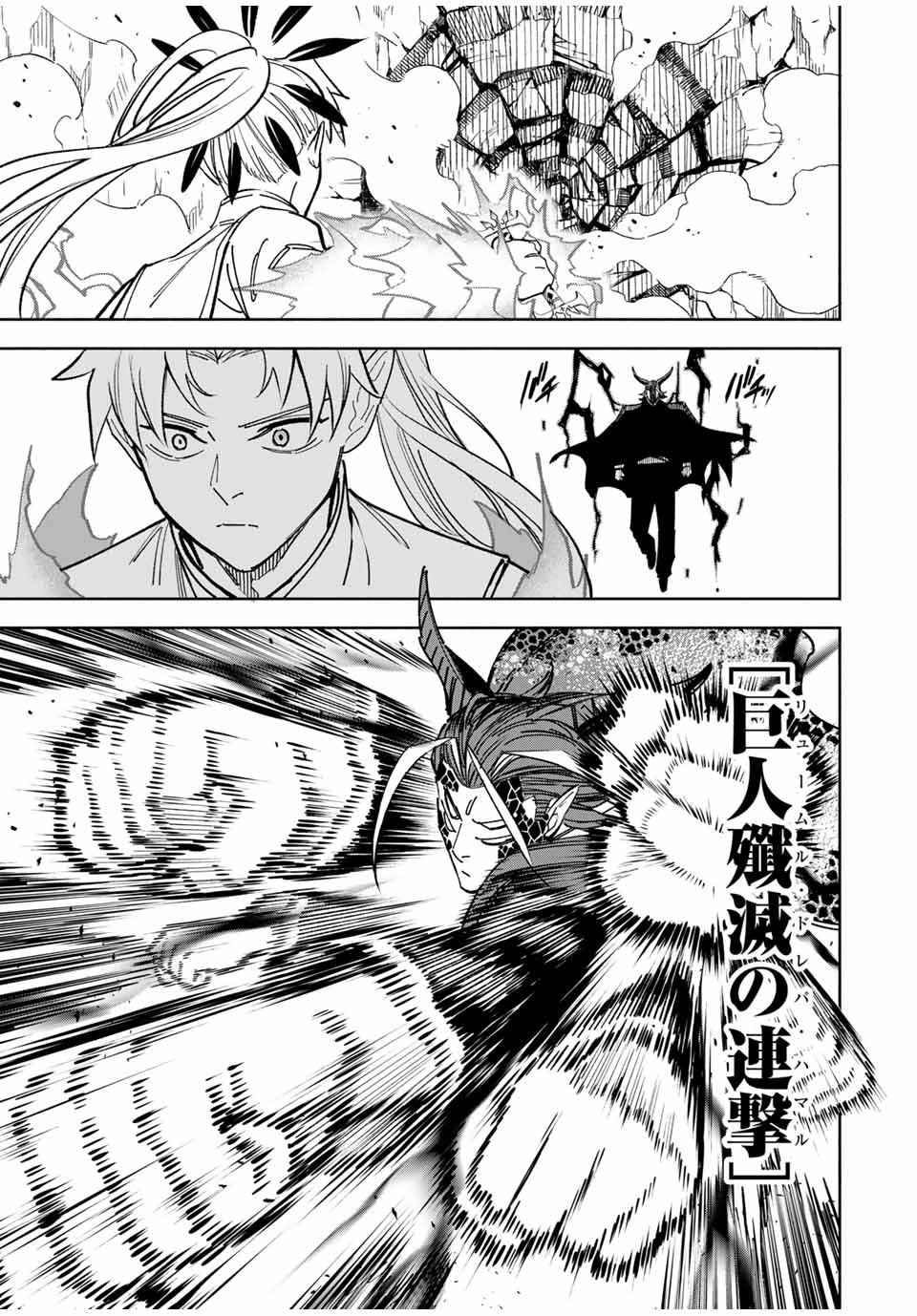 不遇職【鑑定士】が実は最強だった~奈落で鍛えた最強の【神眼】で無双する~ Chap 112.1 - Next Chap 113.1