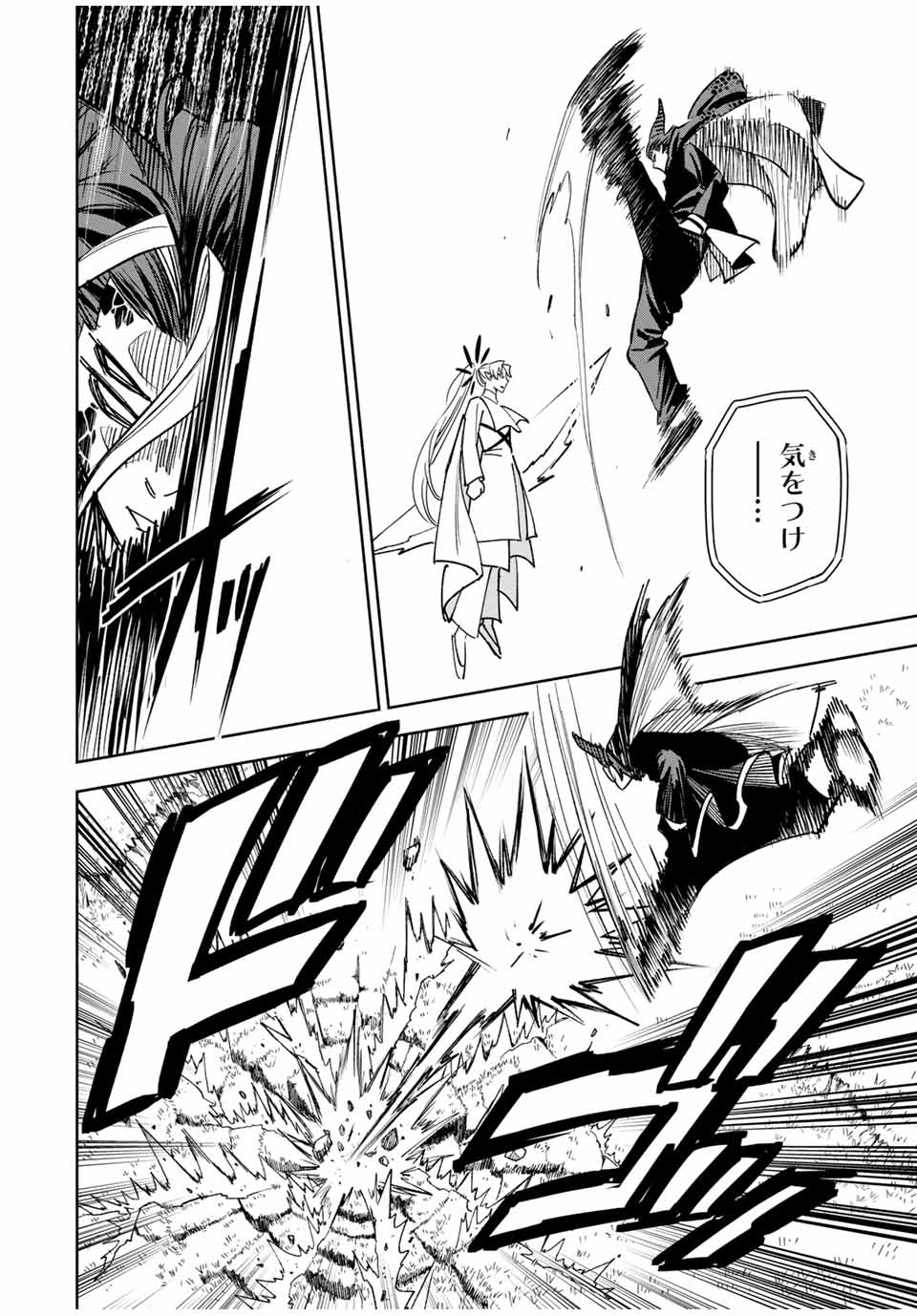 不遇職【鑑定士】が実は最強だった~奈落で鍛えた最強の【神眼】で無双する~ Chap 112.1 - Next Chap 113.1