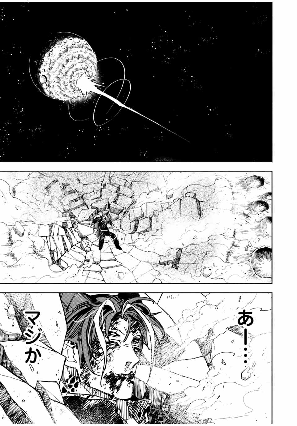 不遇職【鑑定士】が実は最強だった~奈落で鍛えた最強の【神眼】で無双する~ Chap 112.2 - Next Chap 113.2