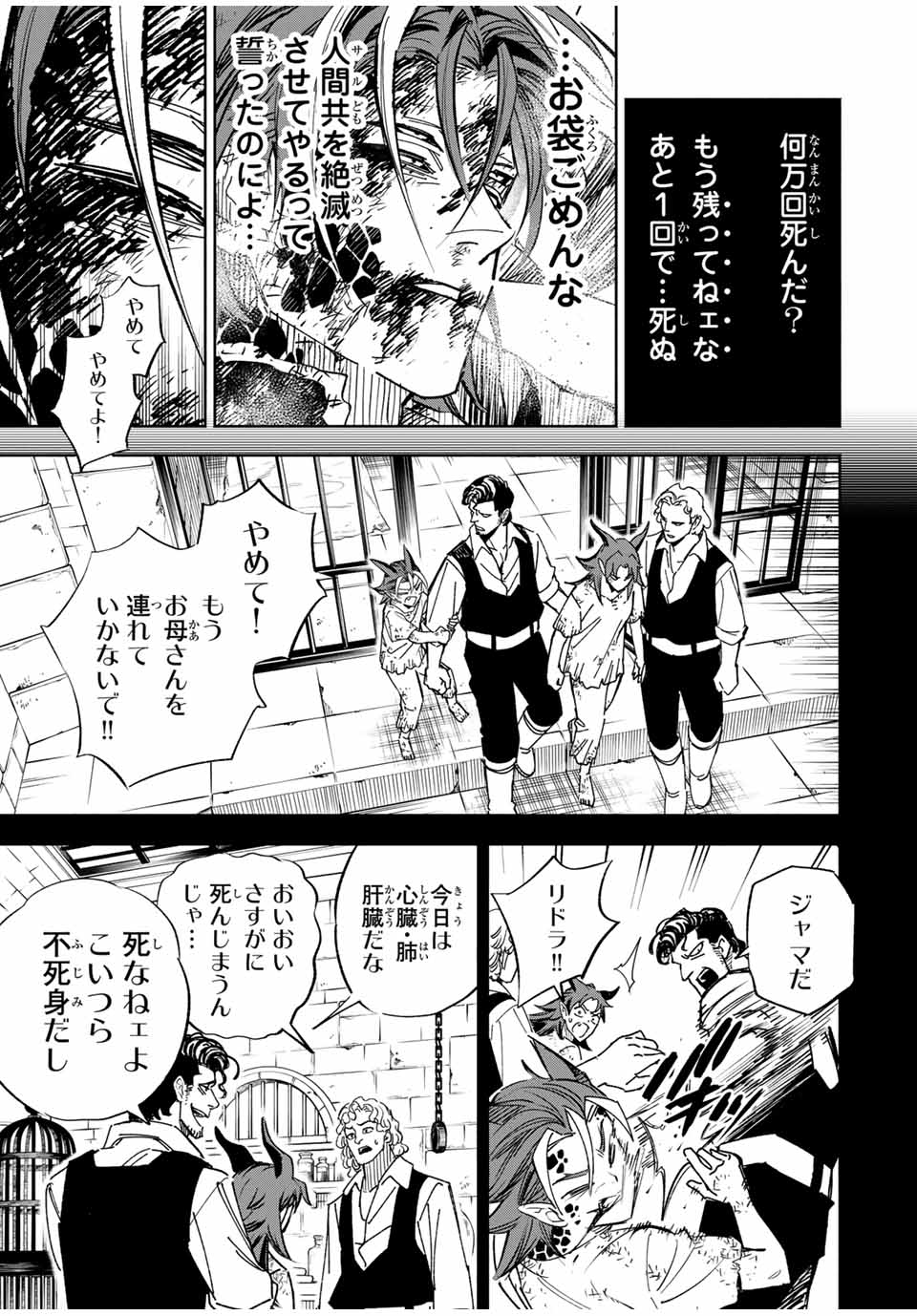 不遇職【鑑定士】が実は最強だった~奈落で鍛えた最強の【神眼】で無双する~ Chap 112.2 - Next Chap 113.2