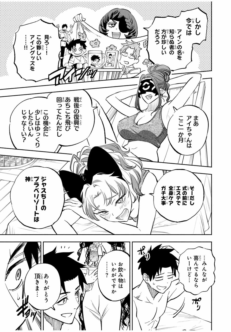 不遇職【鑑定士】が実は最強だった~奈落で鍛えた最強の【神眼】で無双する~ Chap 113.2 - Next Chap 114.2