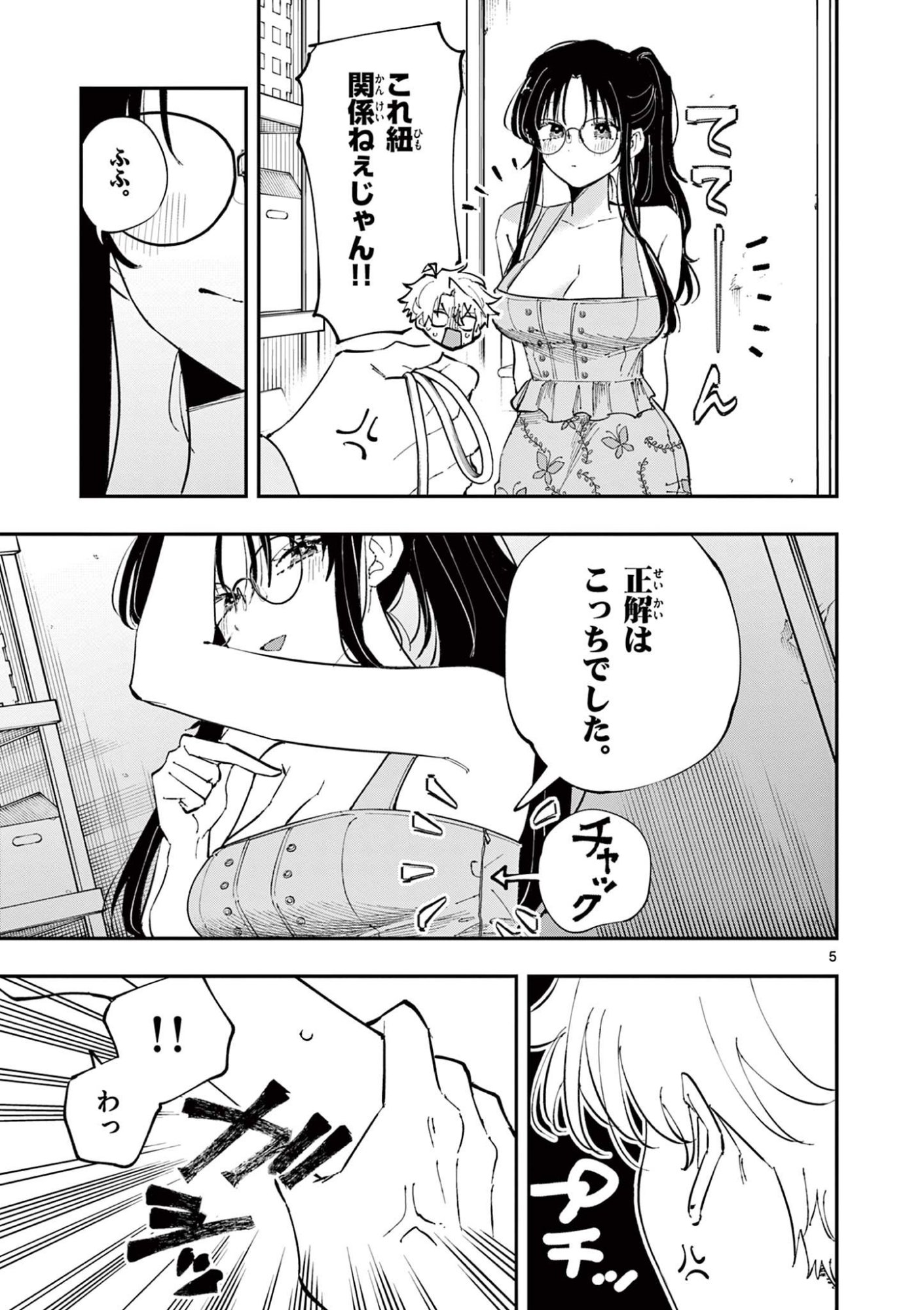 となりの席のヤツがそういう目で見てくる Chap 70 - Next Chap 71