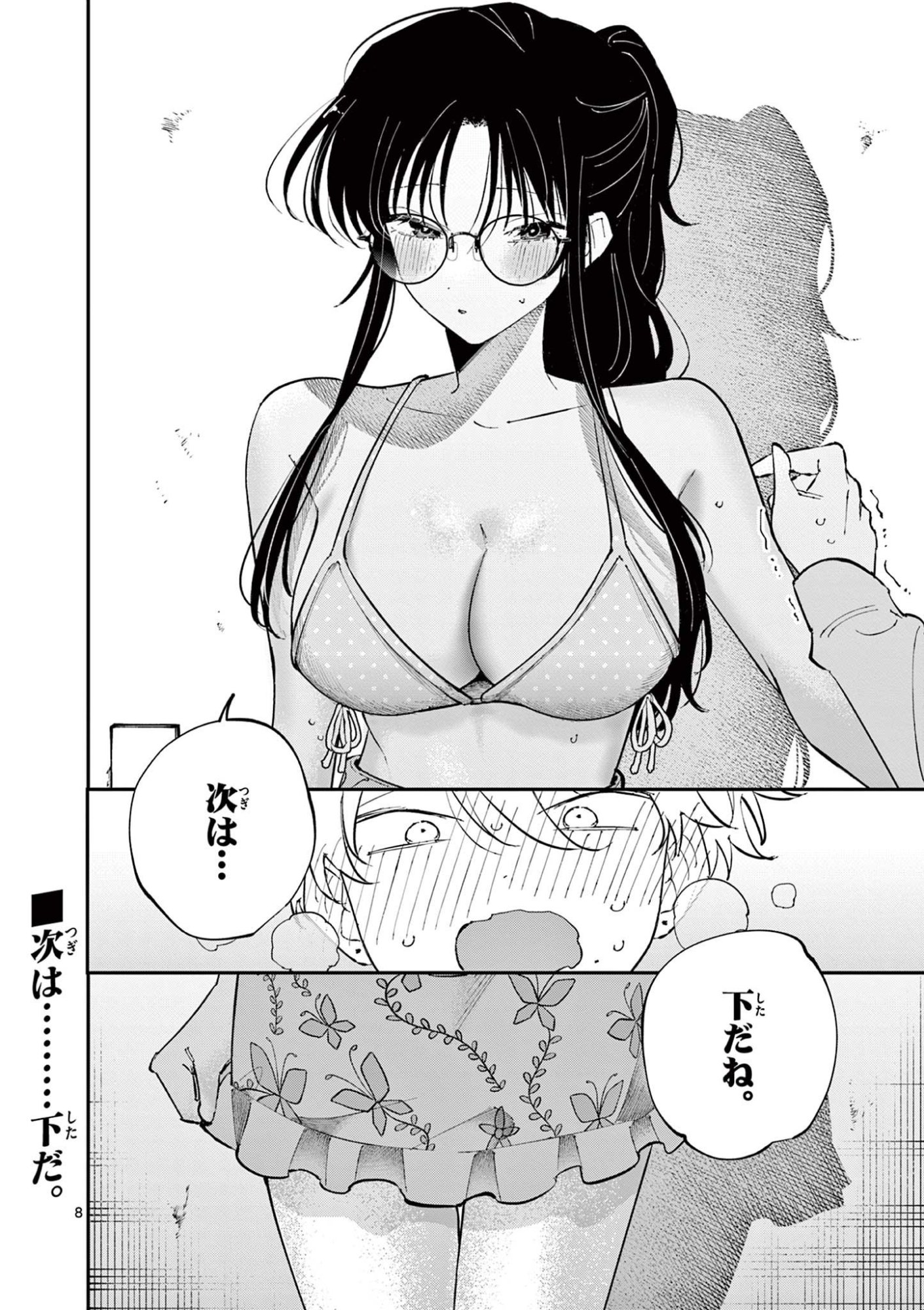 となりの席のヤツがそういう目で見てくる Chap 70 - Next Chap 71