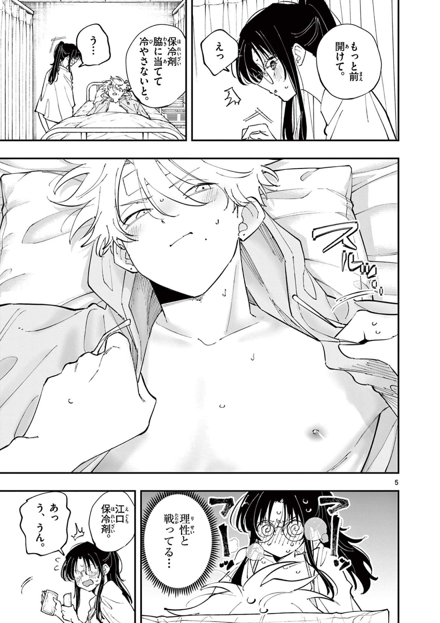 となりの席のヤツがそういう目で見てくる Chap 72 - Next Chap 73