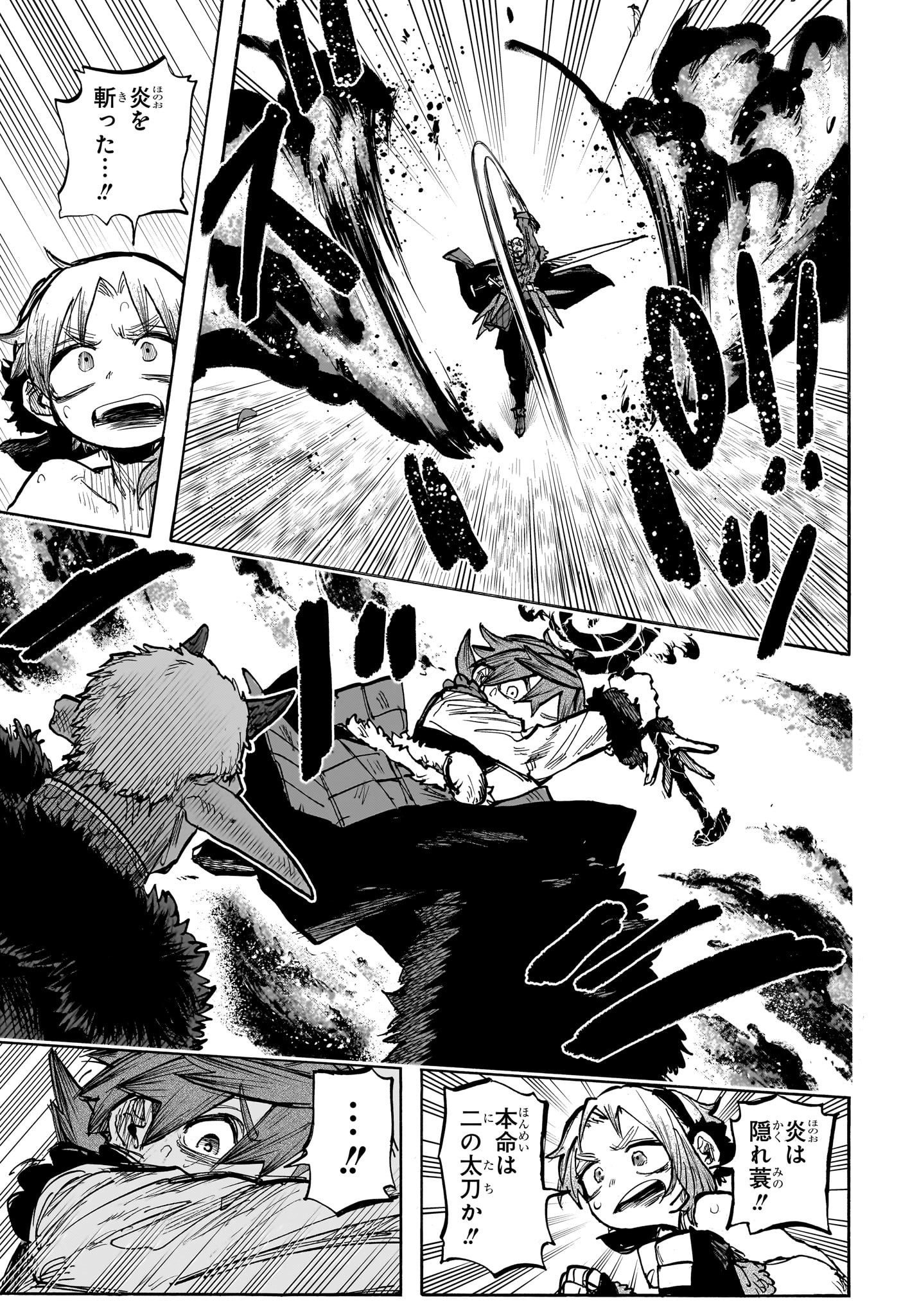 灯火のオテル Chap 9 - Next Chap 10
