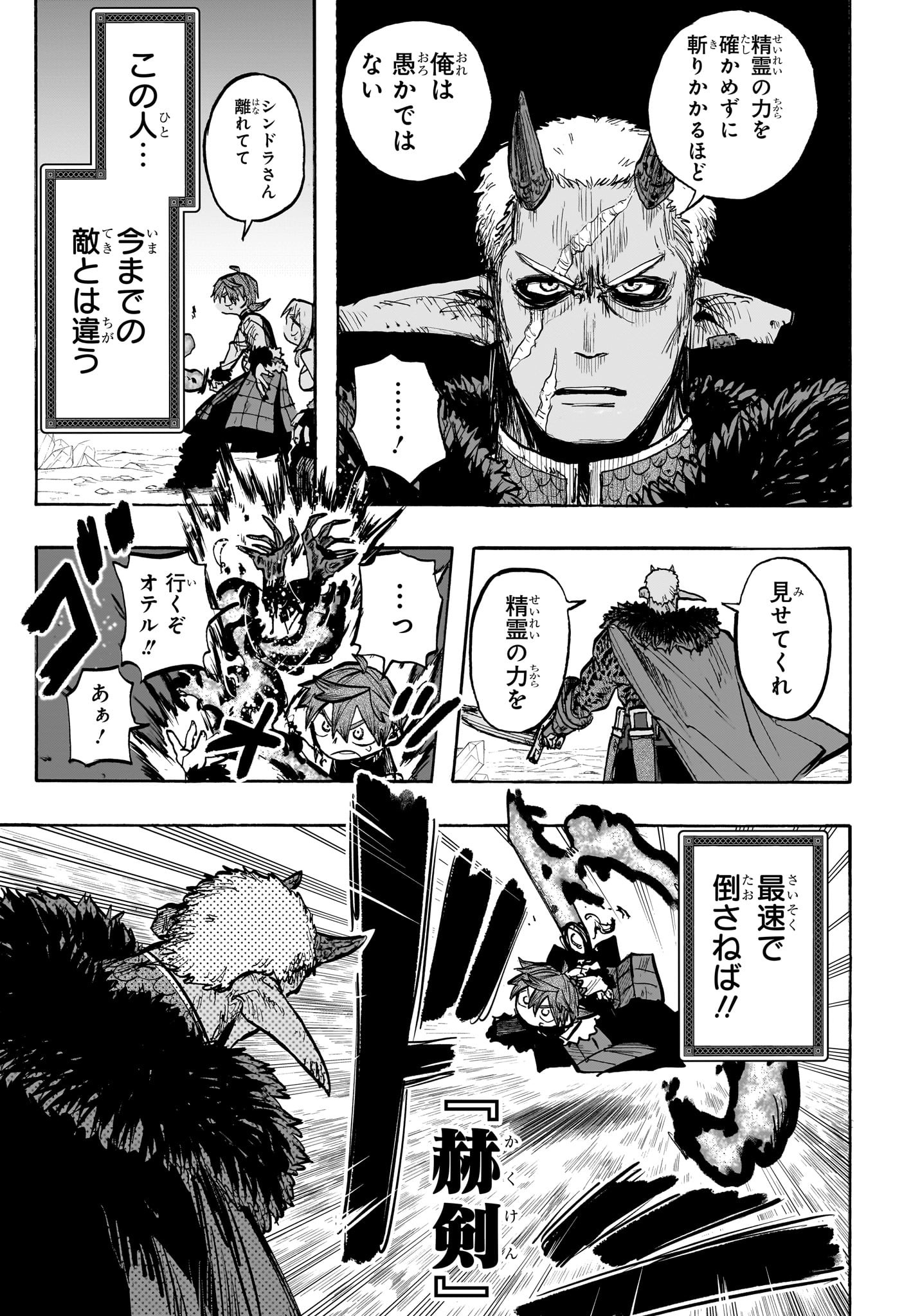灯火のオテル Chap 9 - Next Chap 10