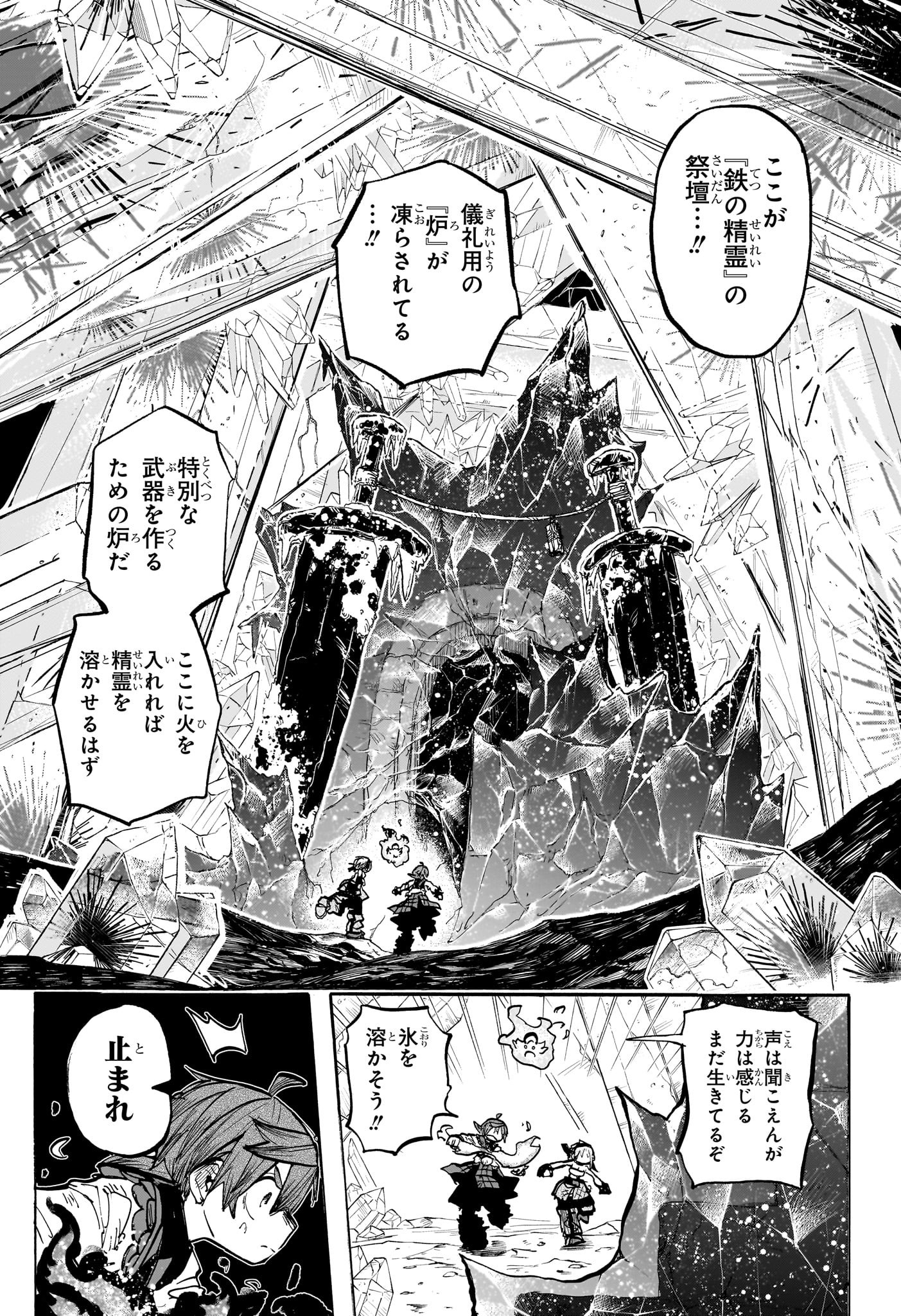 灯火のオテル Chap 9 - Next Chap 10