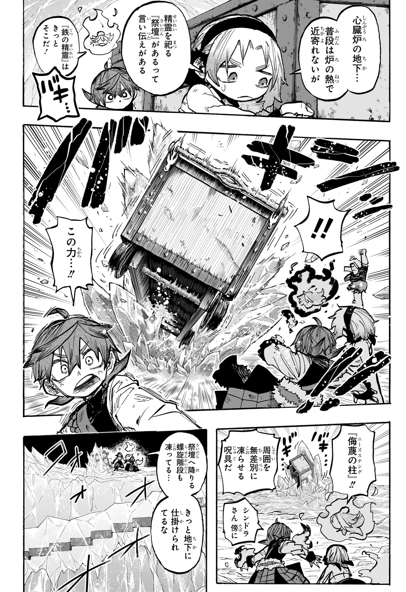 灯火のオテル Chap 9 - Next Chap 10