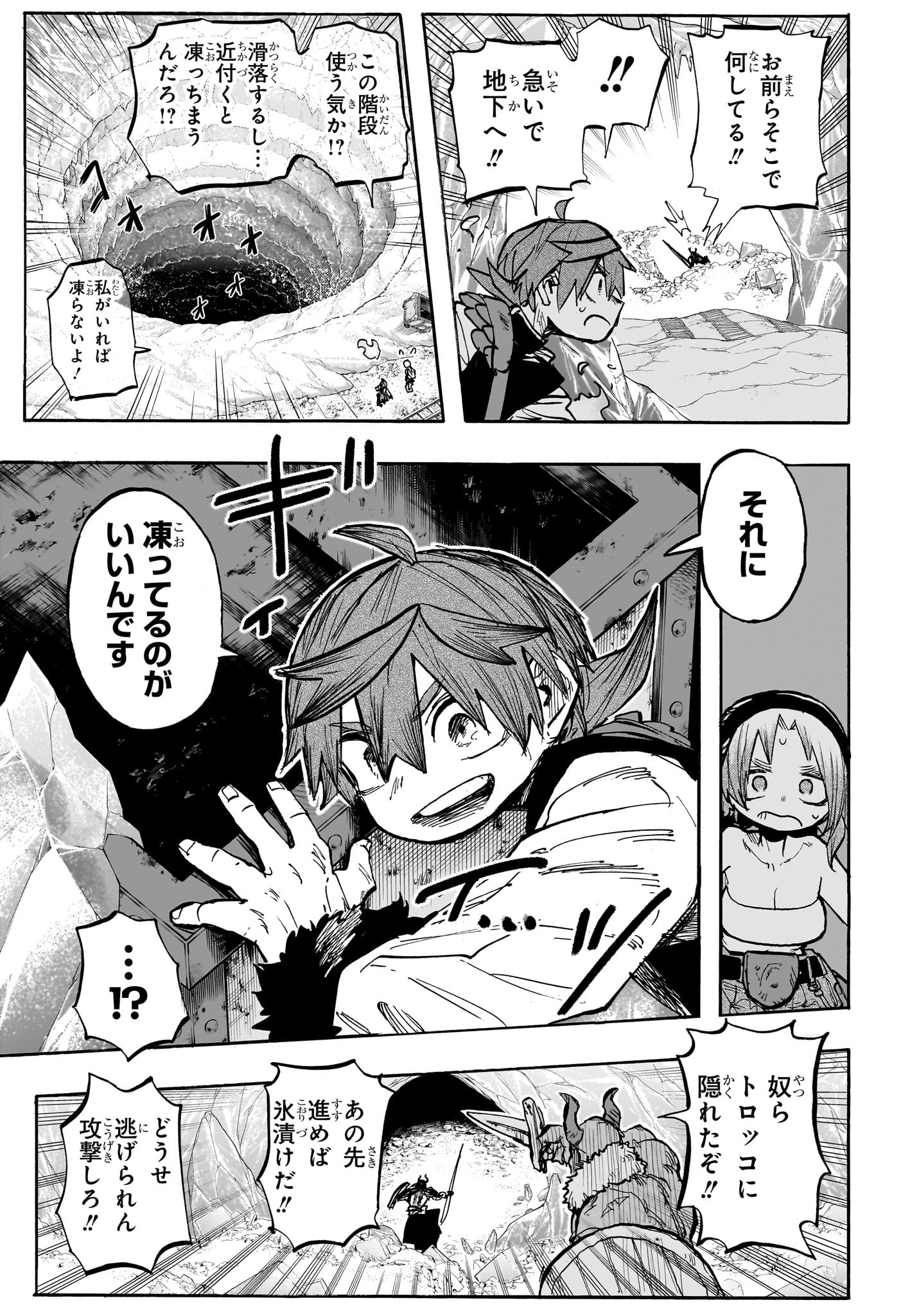 灯火のオテル Chap 9 - Next Chap 10