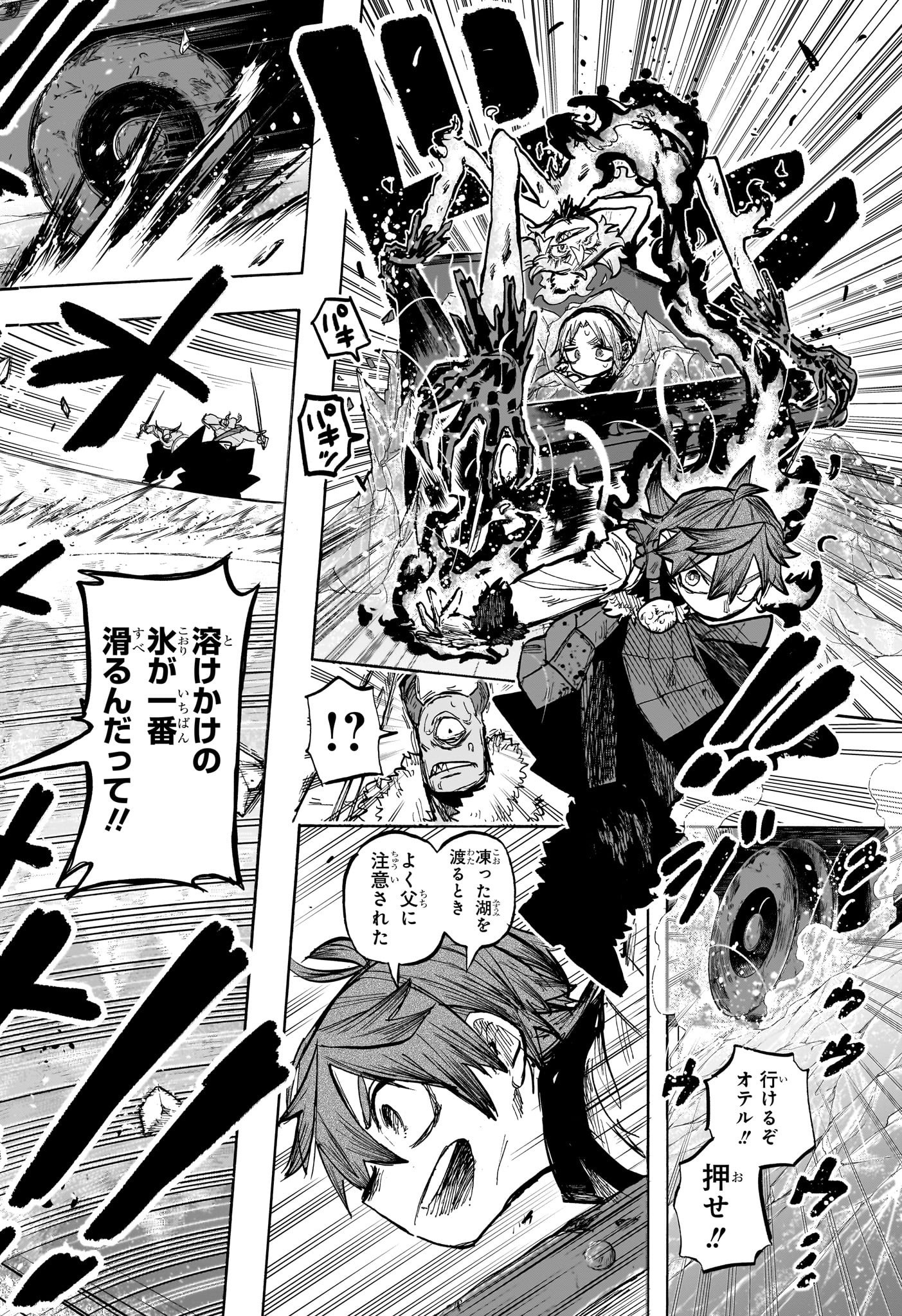 灯火のオテル Chap 9 - Next Chap 10