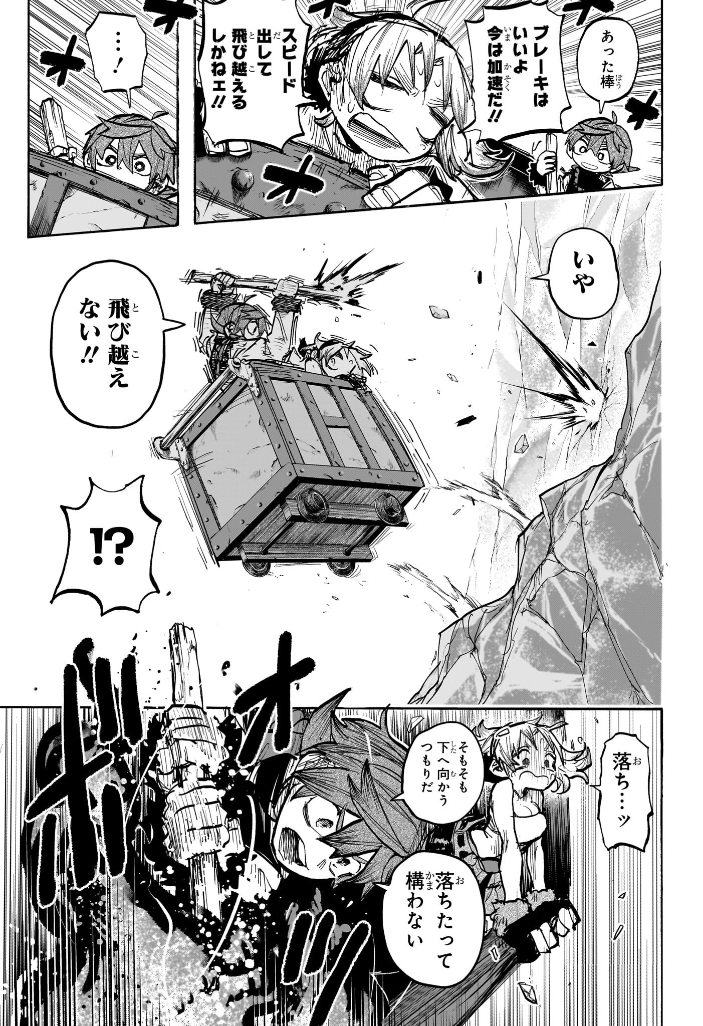 灯火のオテル Chap 9 - Next Chap 10