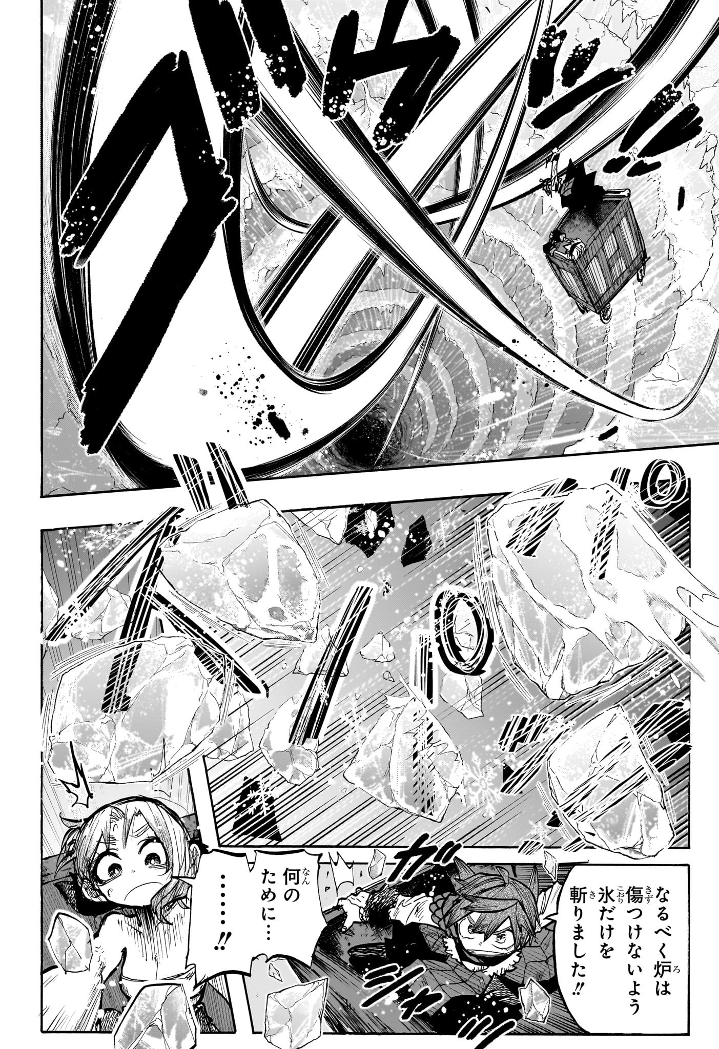 灯火のオテル Chap 9 - Next Chap 10