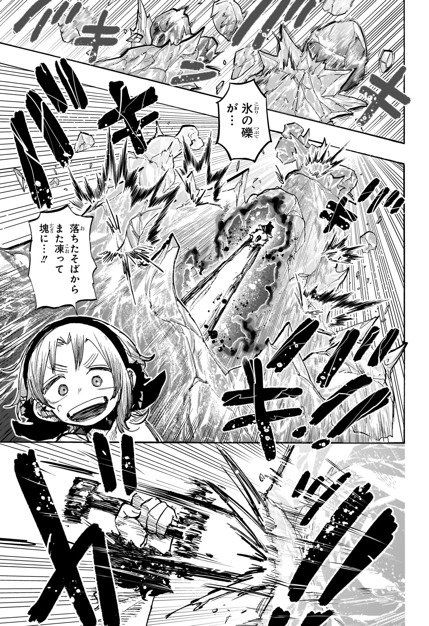 灯火のオテル Chap 9 - Next Chap 10