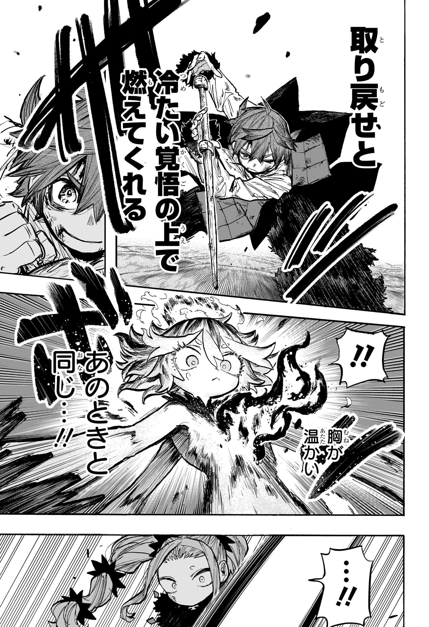 灯火のオテル Chap 5 - Next Chap 6