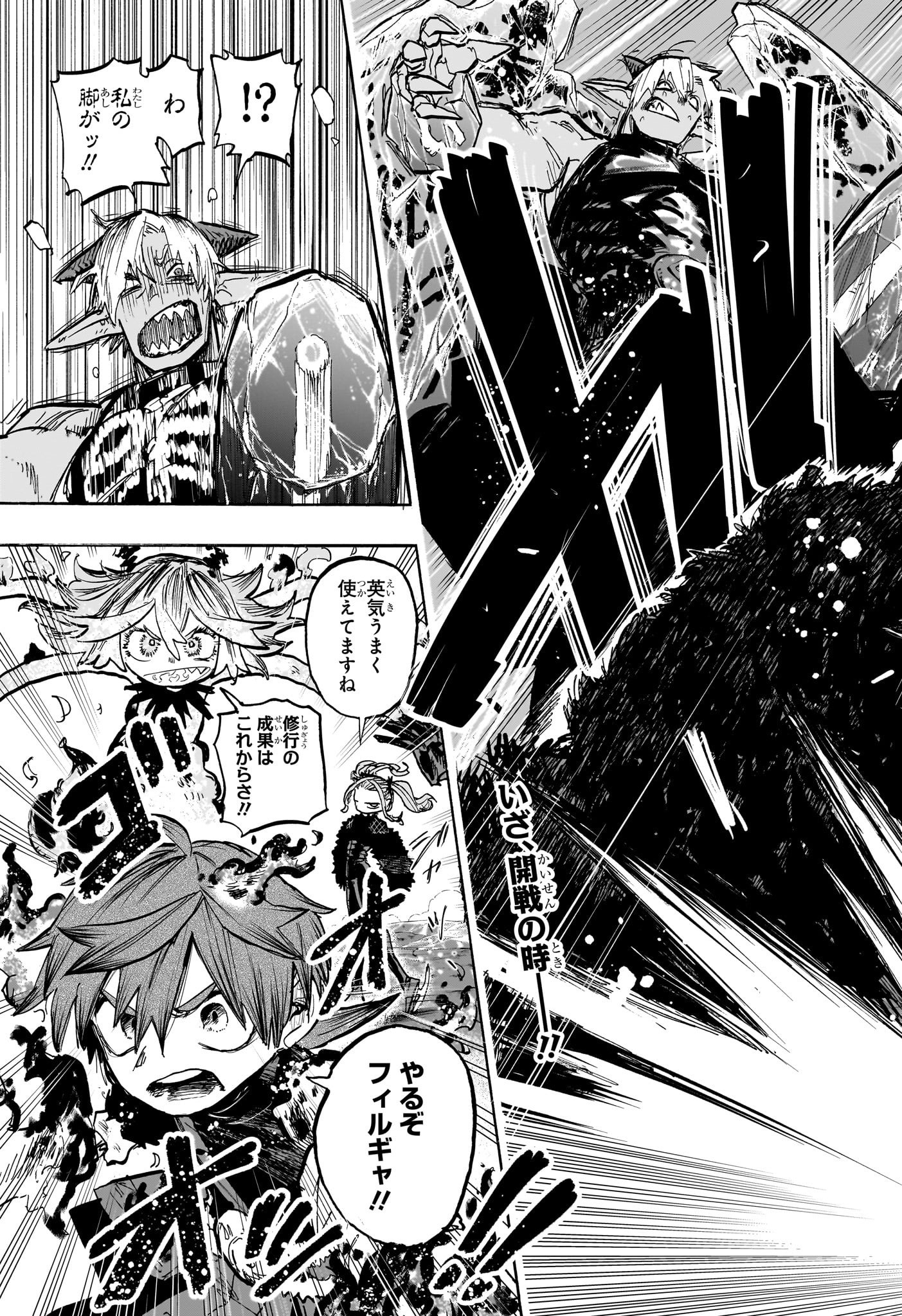 灯火のオテル Chap 6 - Next Chap 7