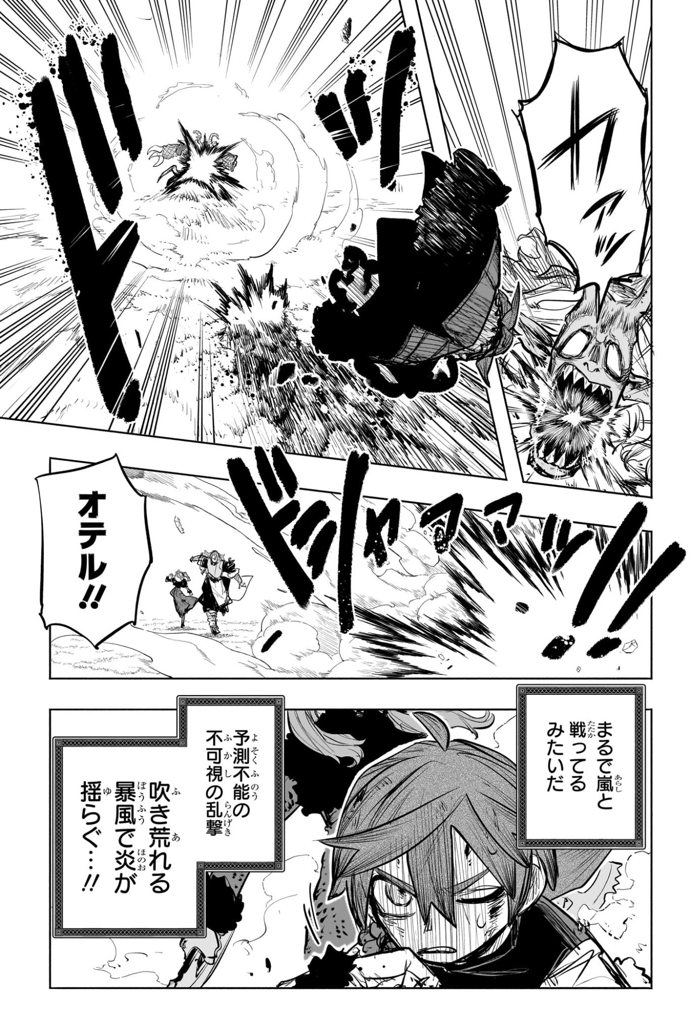 灯火のオテル Chap 19 - Next Chap 20