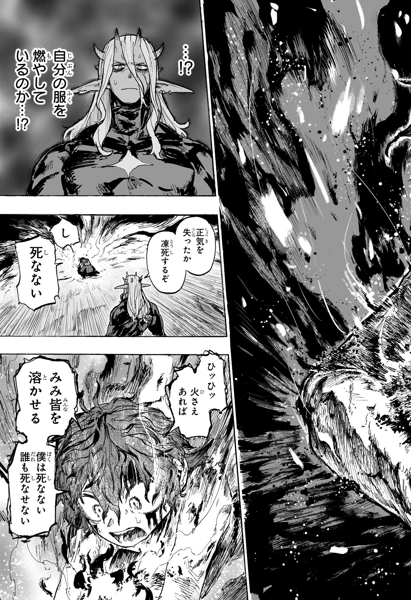 灯火のオテル Chap 1 - Next Chap 2