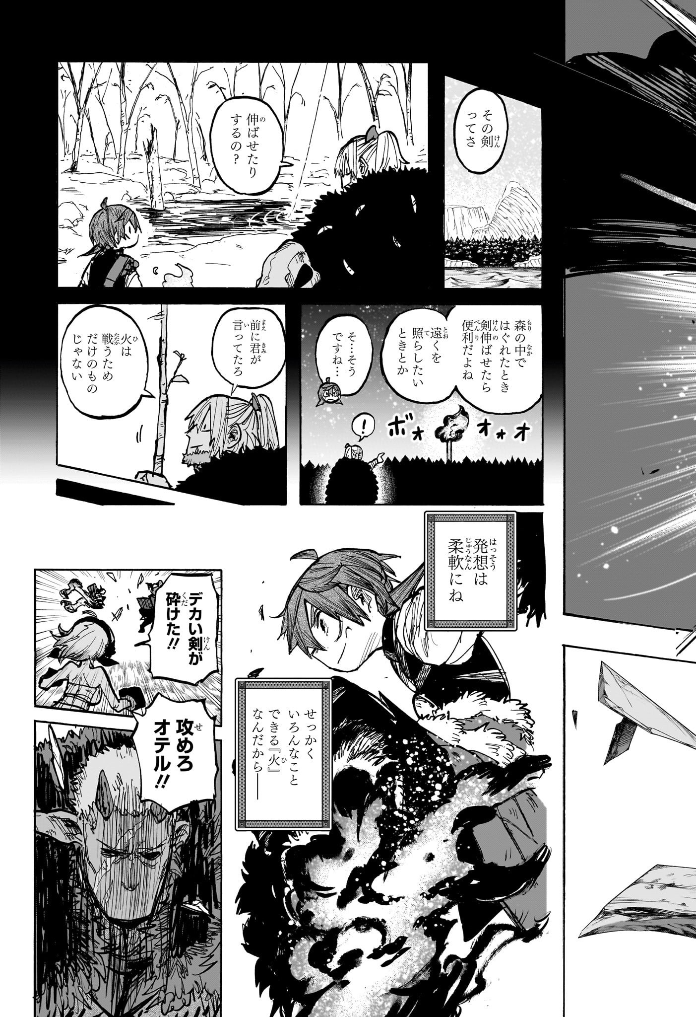 灯火のオテル Chap 10 - Next Chap 11