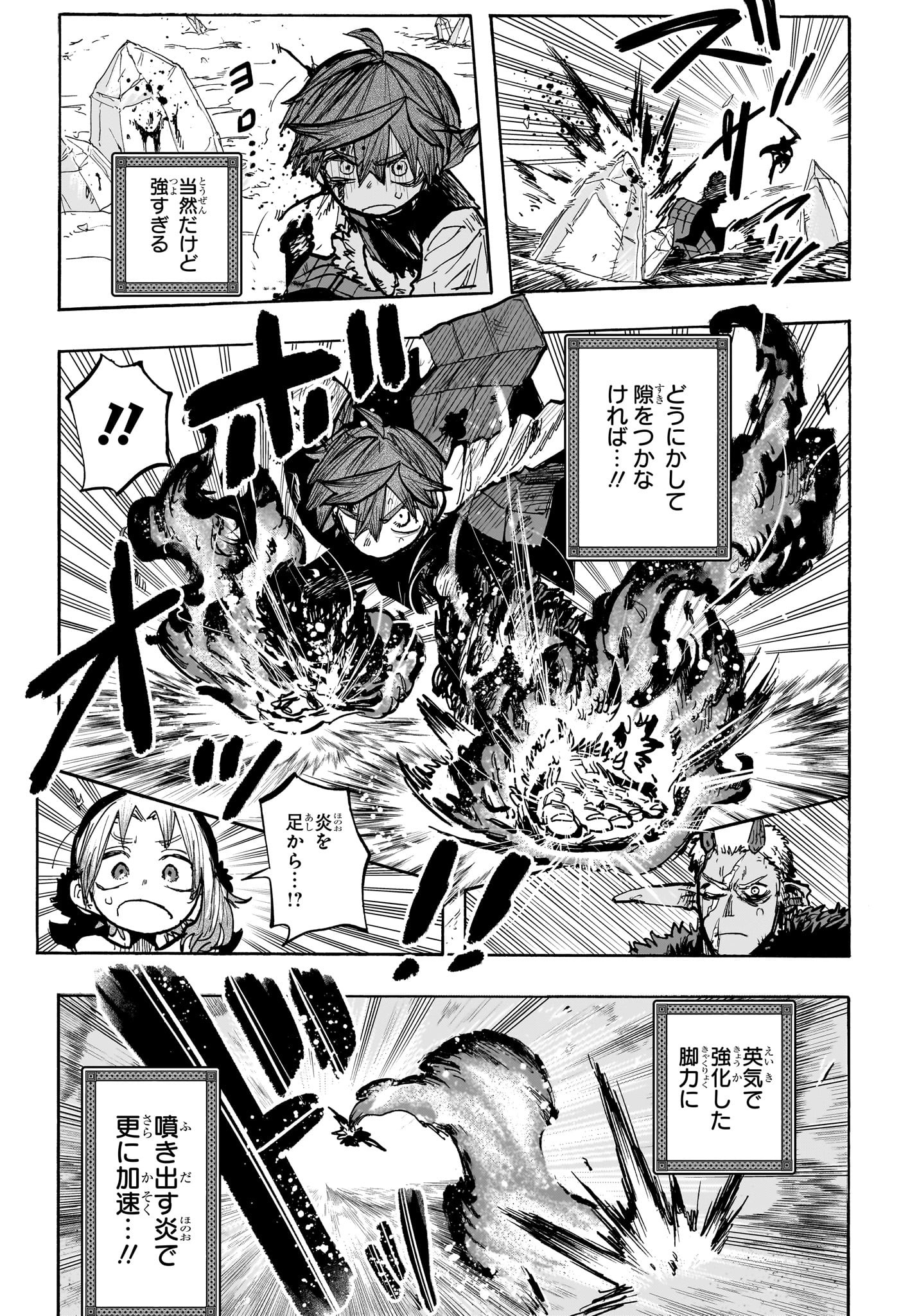 灯火のオテル Chap 10 - Next Chap 11