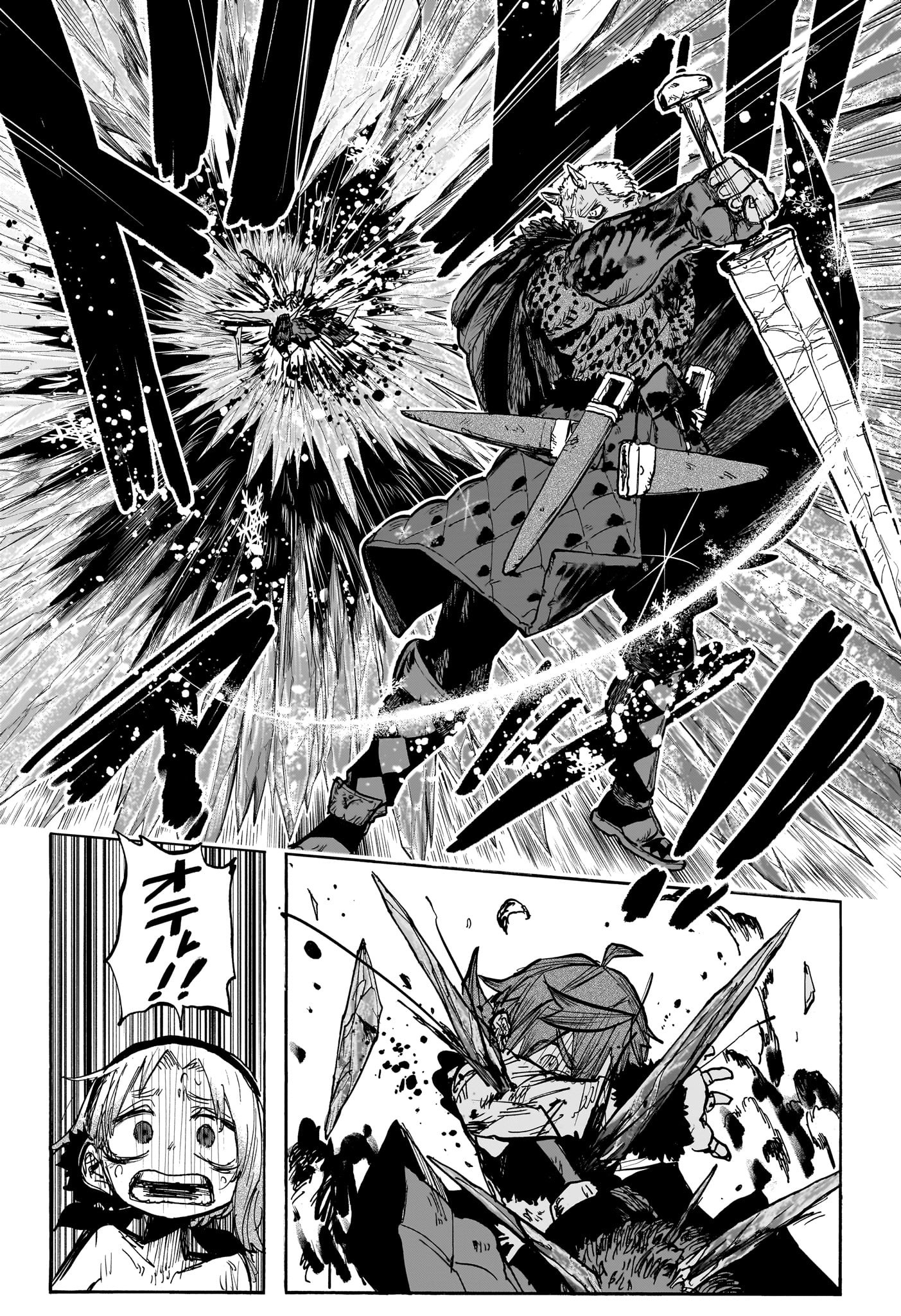 灯火のオテル Chap 10 - Next Chap 11