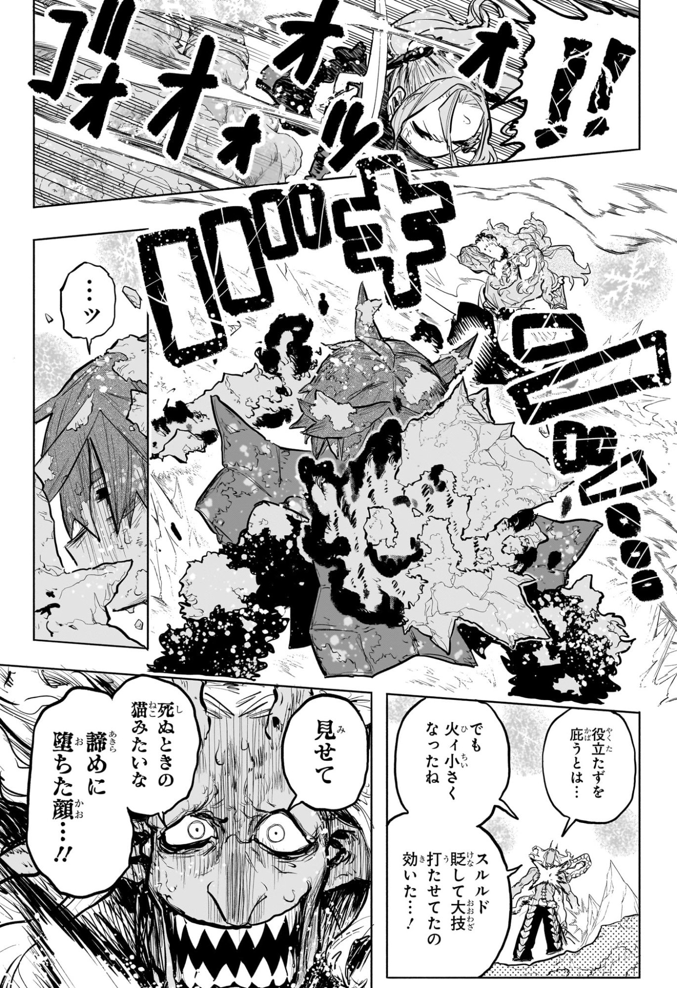 灯火のオテル Chap 20 - Next Chap 21