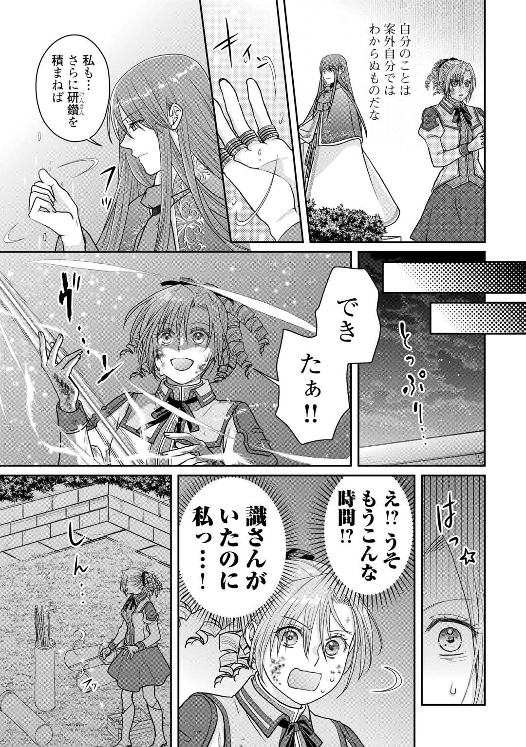 月が導く異世界道中 Chap 103 - Next Chap 104