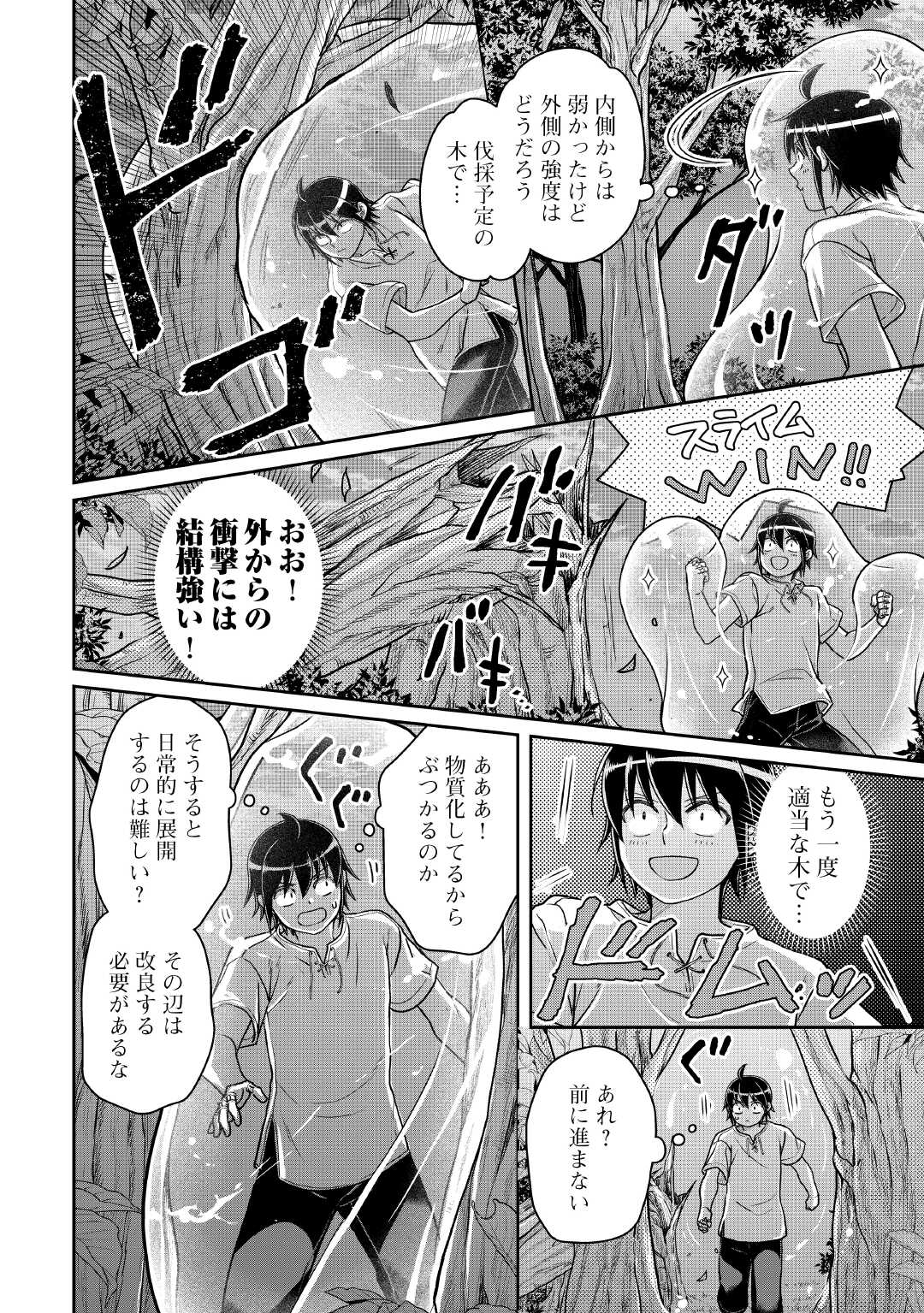 月が導く異世界道中 Chap 104 - Next Chap 105