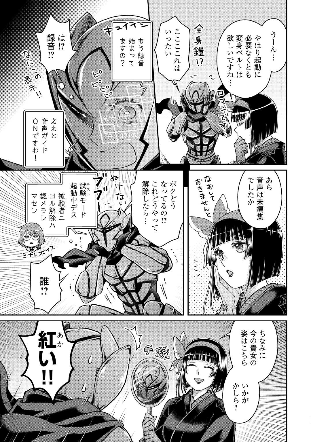 月が導く異世界道中 Chap 105 - Next Chap 106