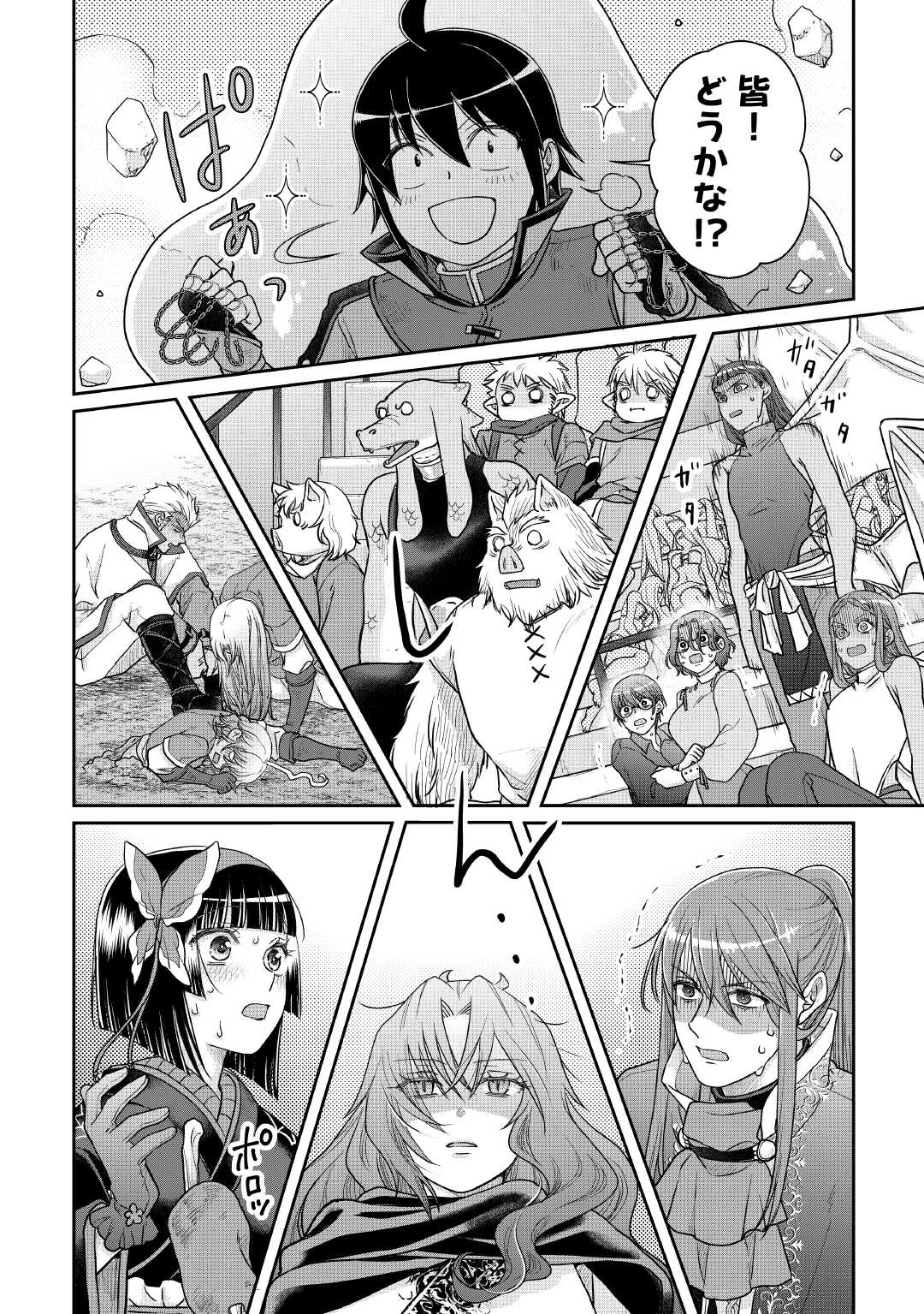 月が導く異世界道中 Chap 107 - Next Chap 108