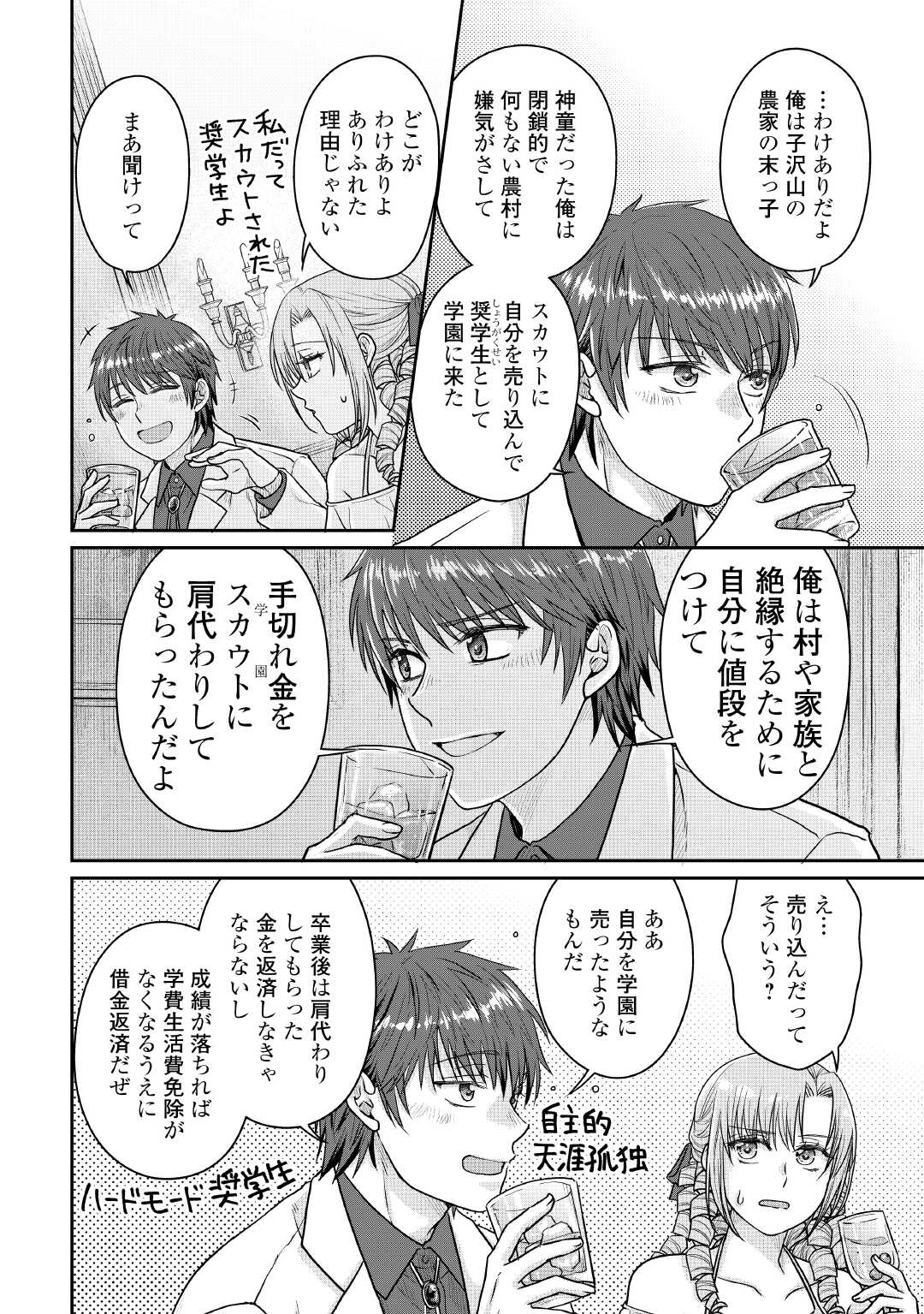 月が導く異世界道中 Chap 109 - Next Chap 110