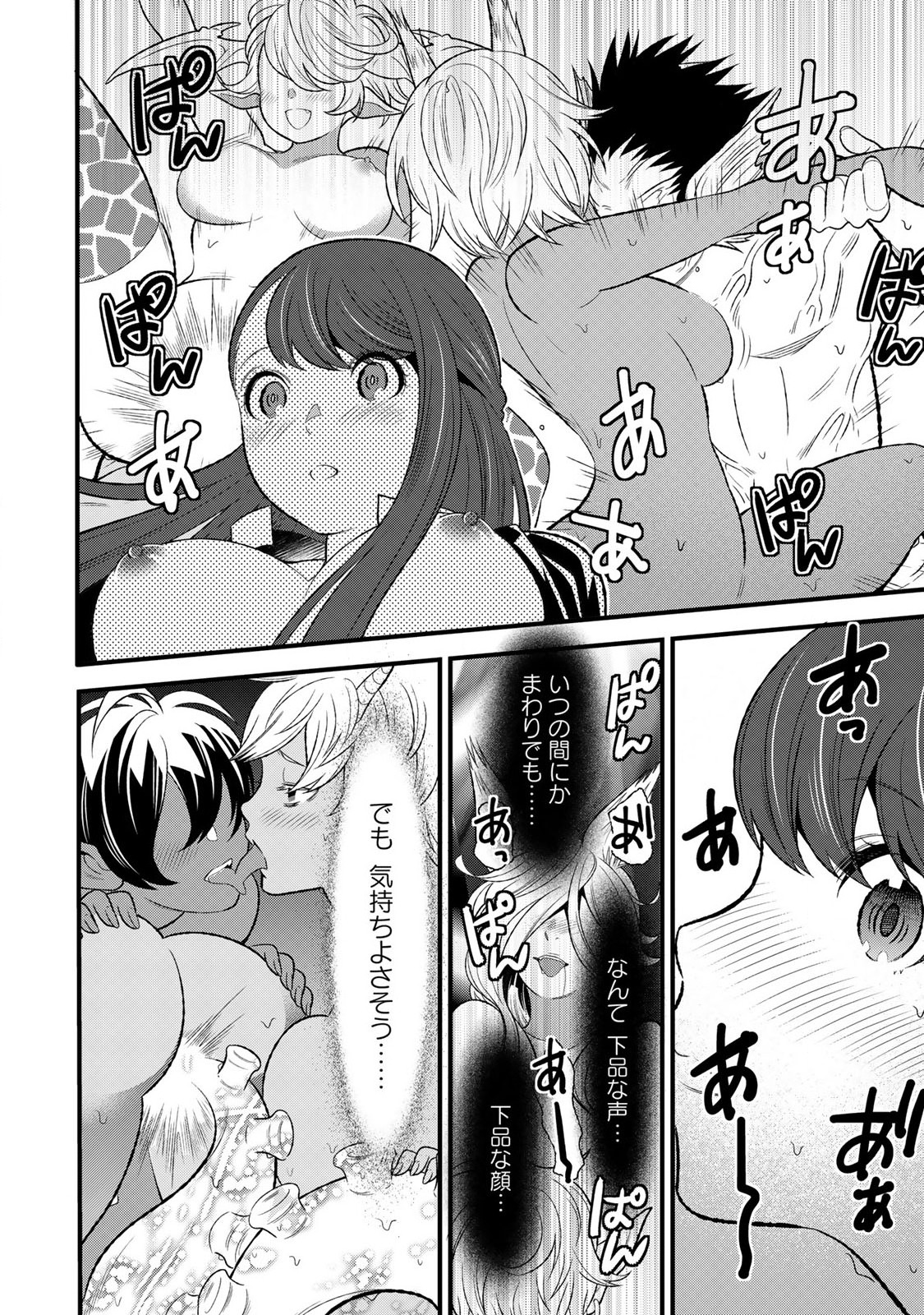 あなたがしてくれなくても Chap 4.1 - Next Chap 5.1