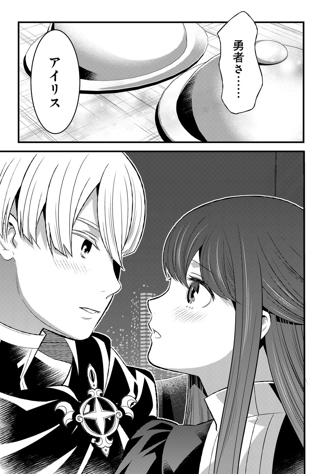 あなたがしてくれなくても Chap 4.2 - Next Chap 5.2