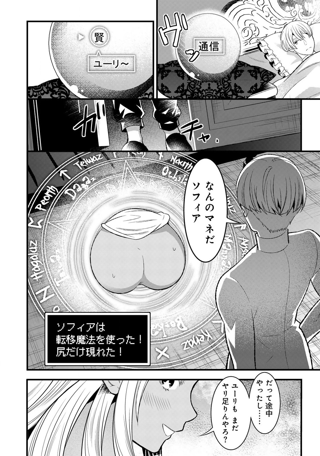 あなたがしてくれなくても Chap 4.2 - Next Chap 5.2
