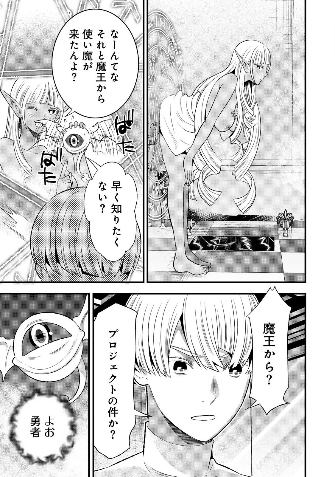 あなたがしてくれなくても Chap 4.2 - Next Chap 5.2