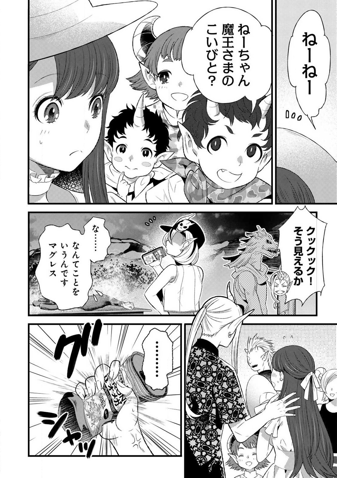 あなたがしてくれなくても Chap 5.1 - Next Chap 6.1