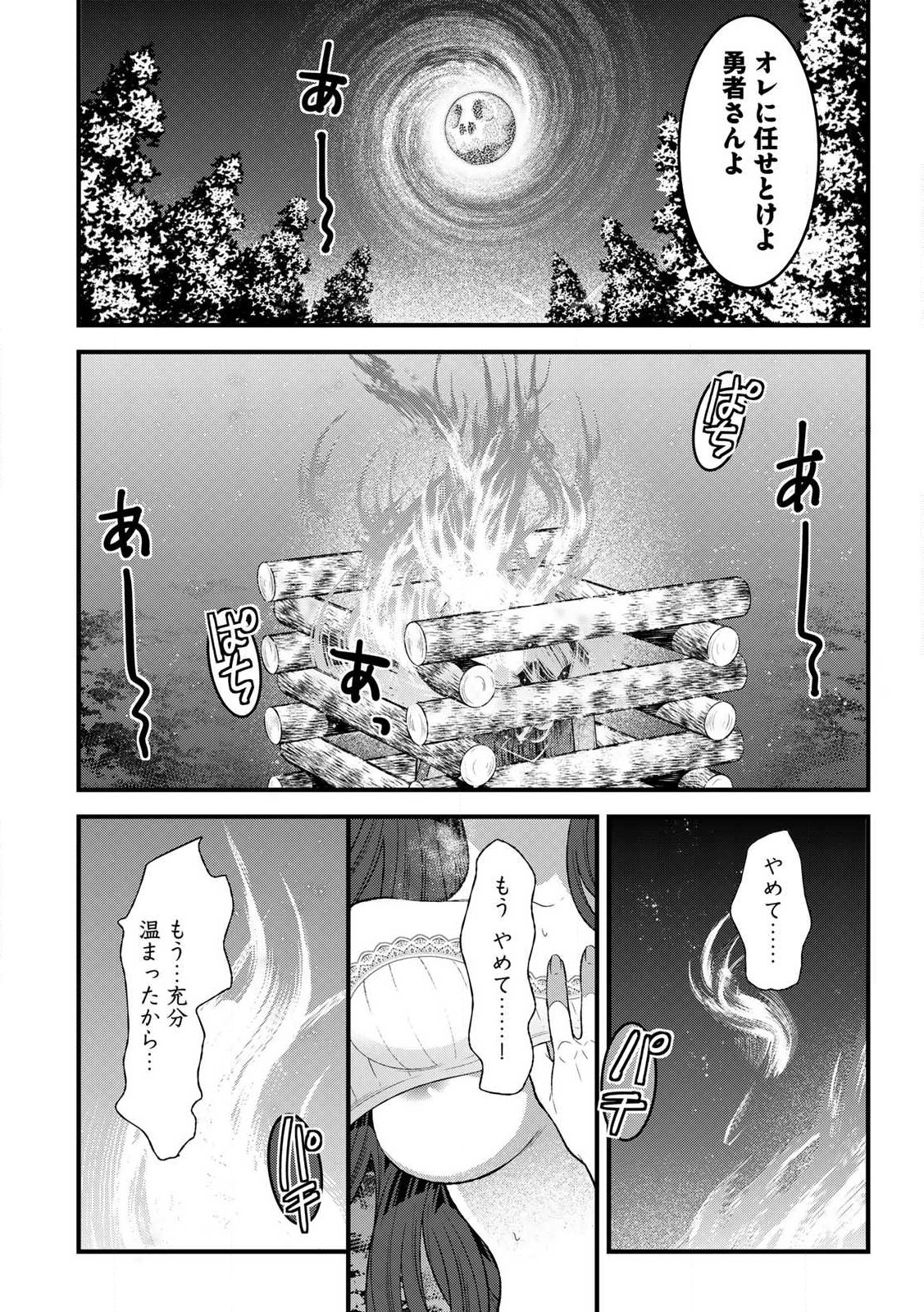 あなたがしてくれなくても Chap 5.2 - Next Chap 6.2