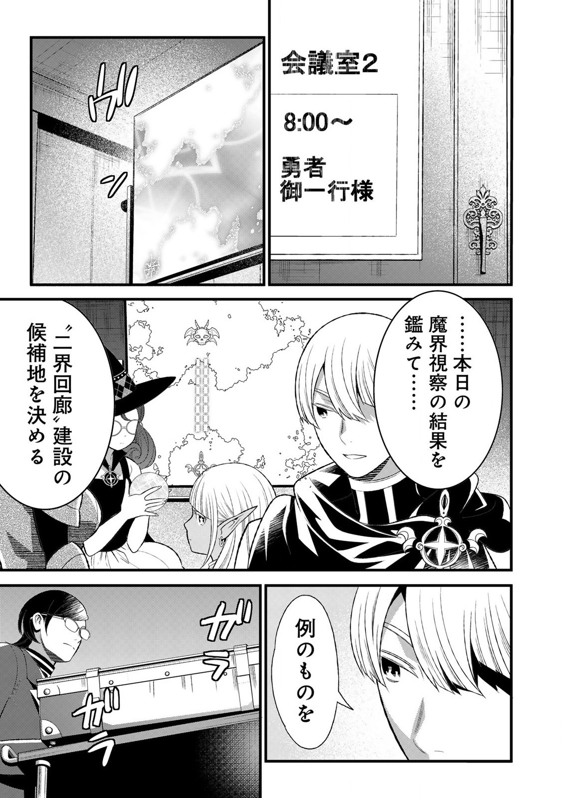 あなたがしてくれなくても Chap 6.1 - Next Chap 7.1