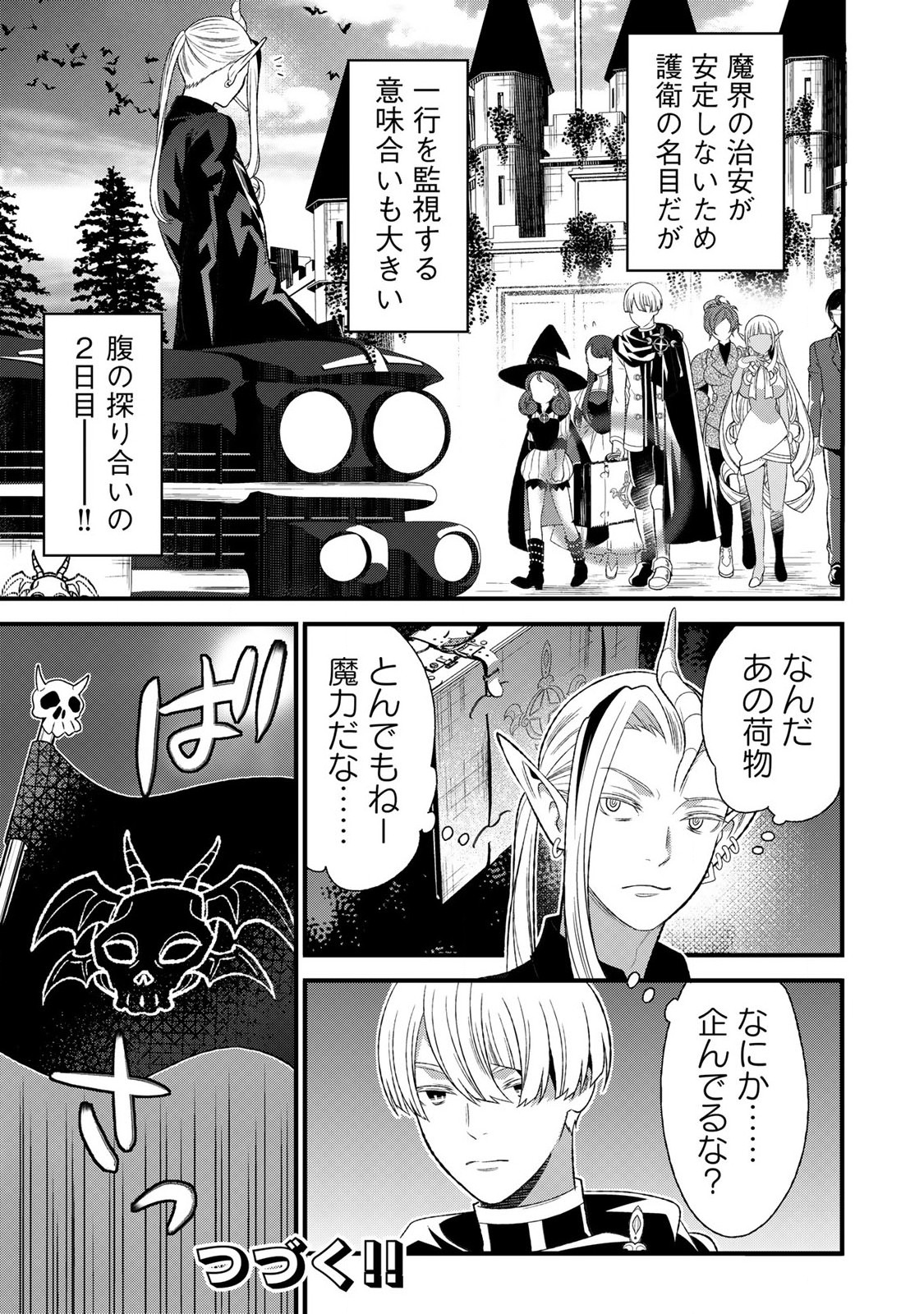 あなたがしてくれなくても Chap 6.1 - Next Chap 7.1