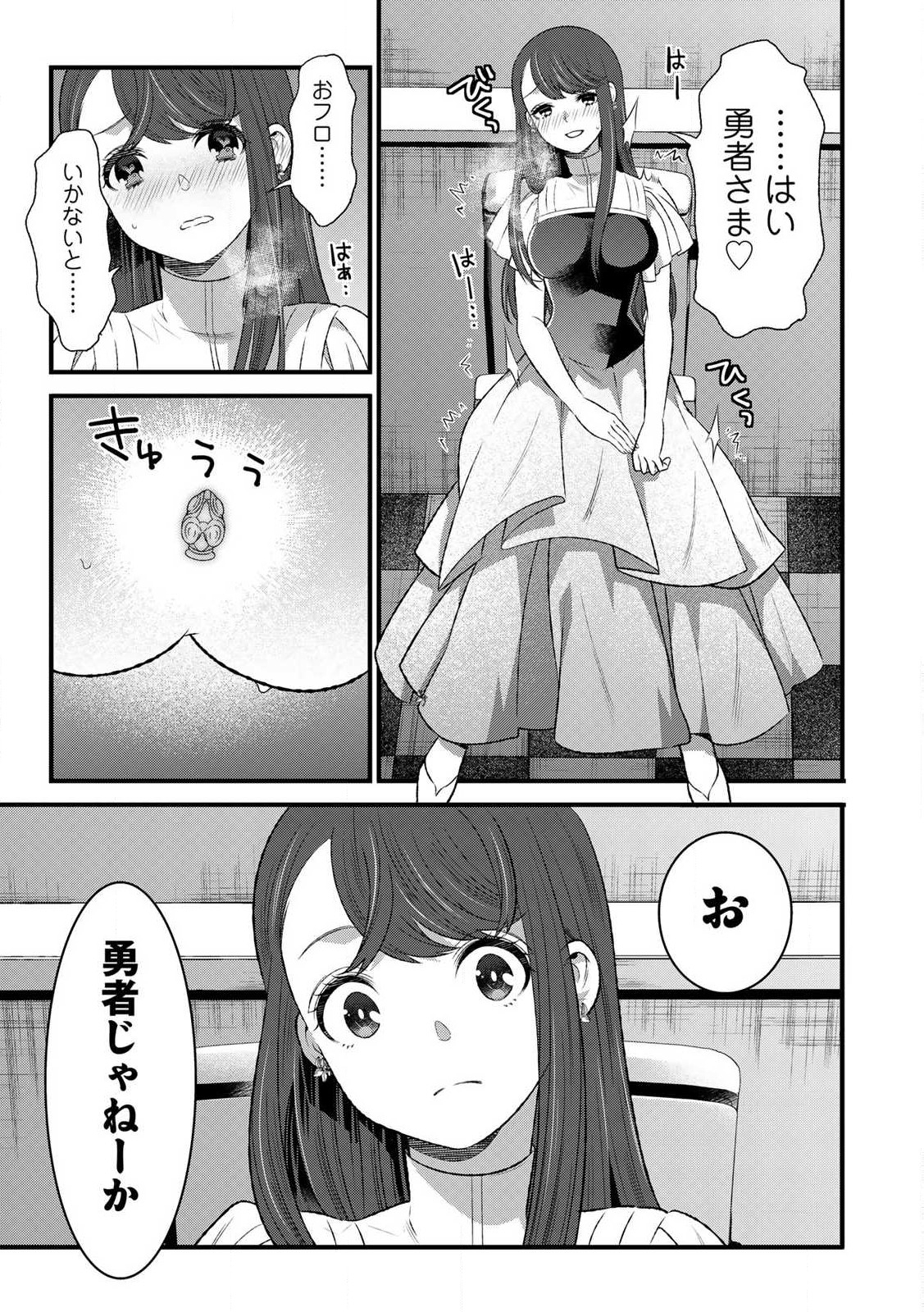 あなたがしてくれなくても Chap 7.1 - Next Chap 8.1