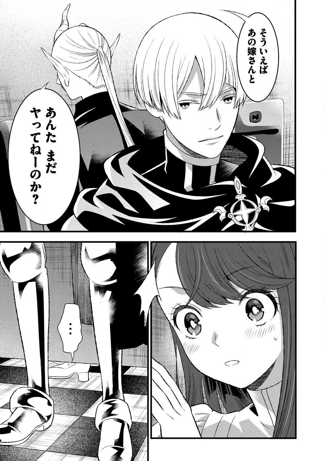 あなたがしてくれなくても Chap 7.1 - Next Chap 8.1