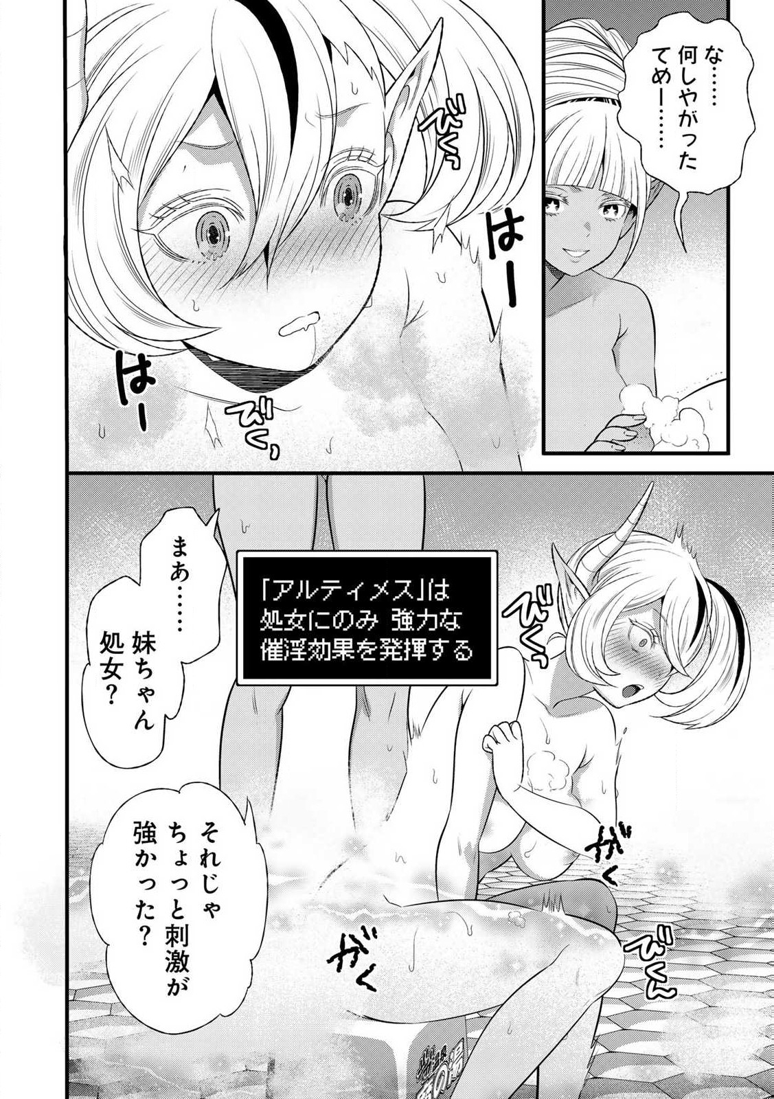 あなたがしてくれなくても Chap 8.1 - Next Chap 9.1