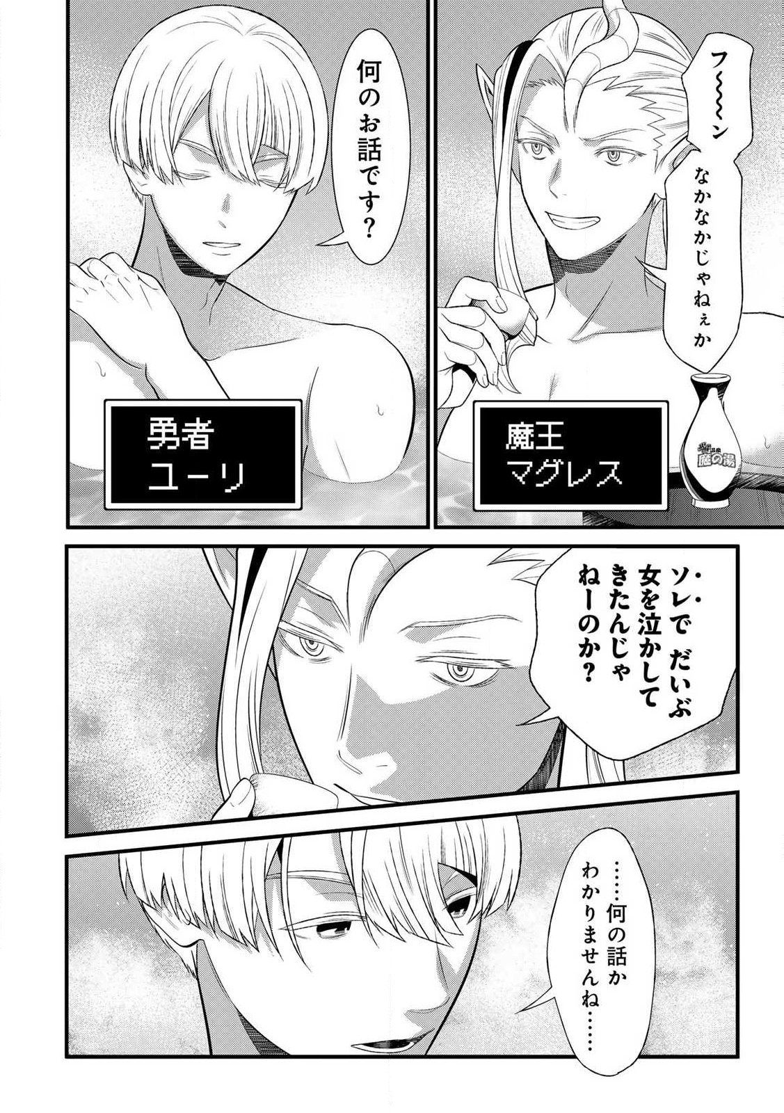 あなたがしてくれなくても Chap 8.1 - Next Chap 9.1