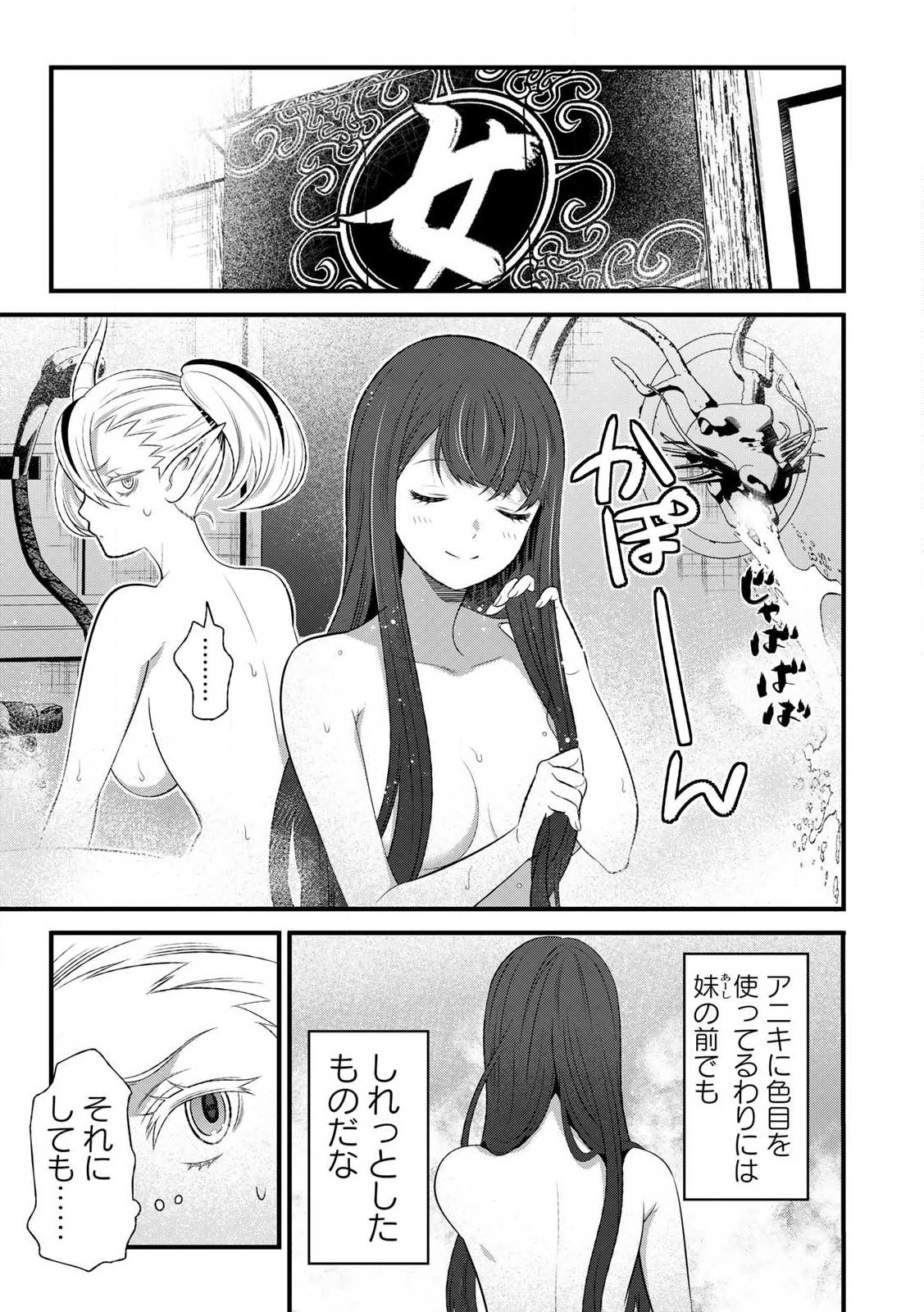あなたがしてくれなくても Chap 8.1 - Next Chap 9.1