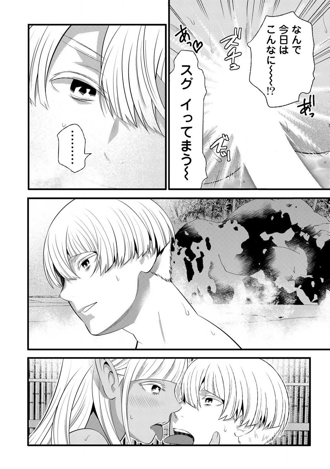 あなたがしてくれなくても Chap 8.2 - Next Chap 9.2