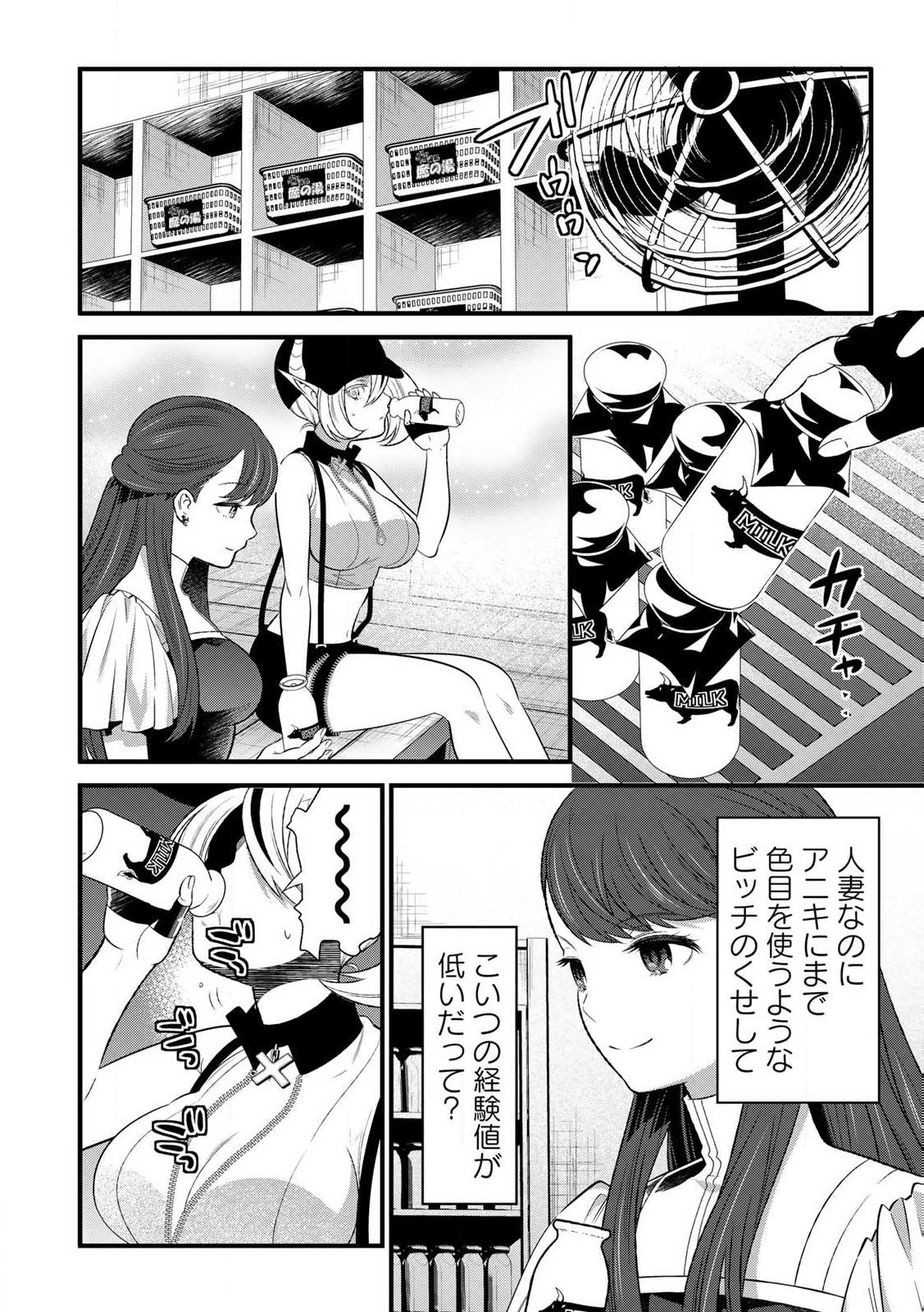 あなたがしてくれなくても Chap 8.2 - Next Chap 9.2