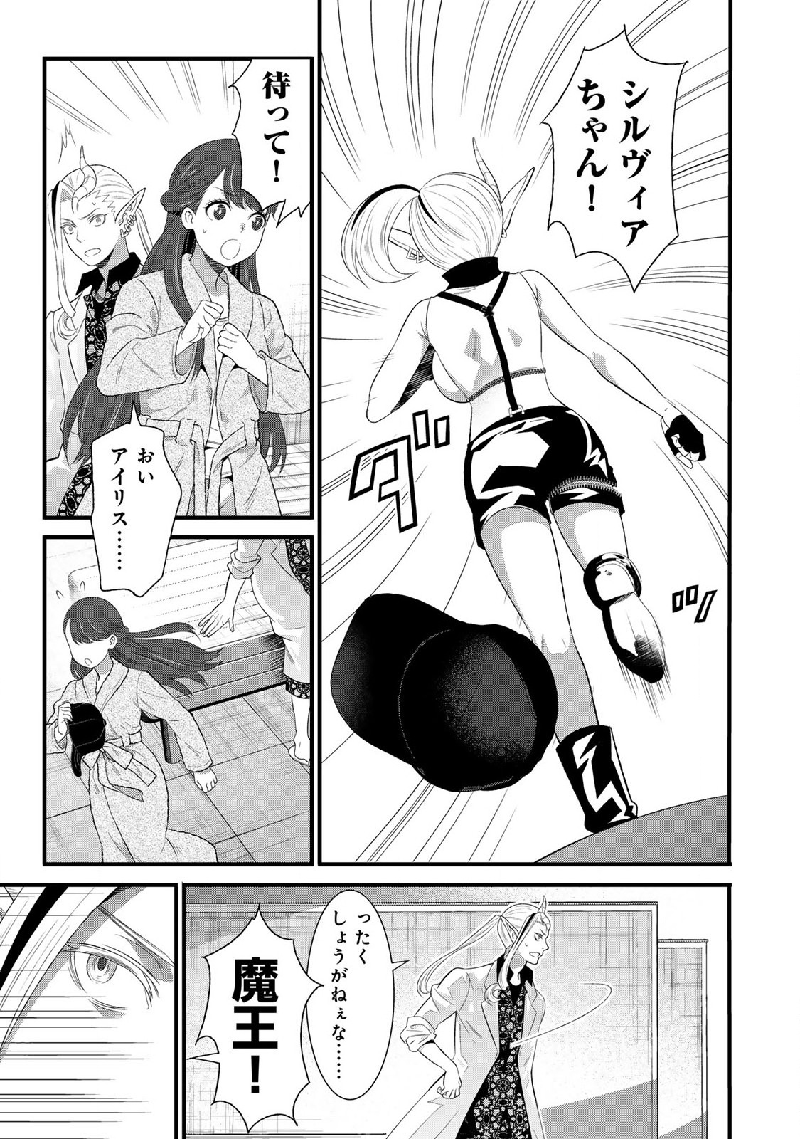 あなたがしてくれなくても Chap 9.1 - Next Chap 10.1