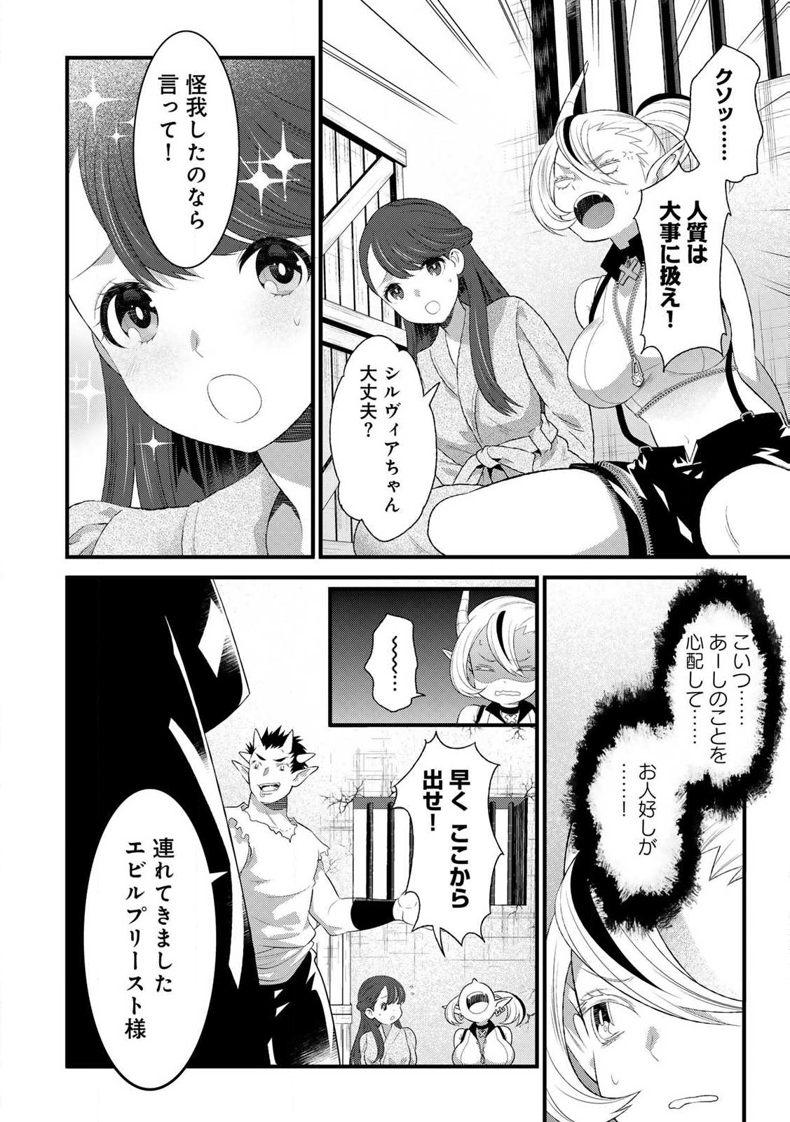 あなたがしてくれなくても Chap 9.2 - Next Chap 10.2