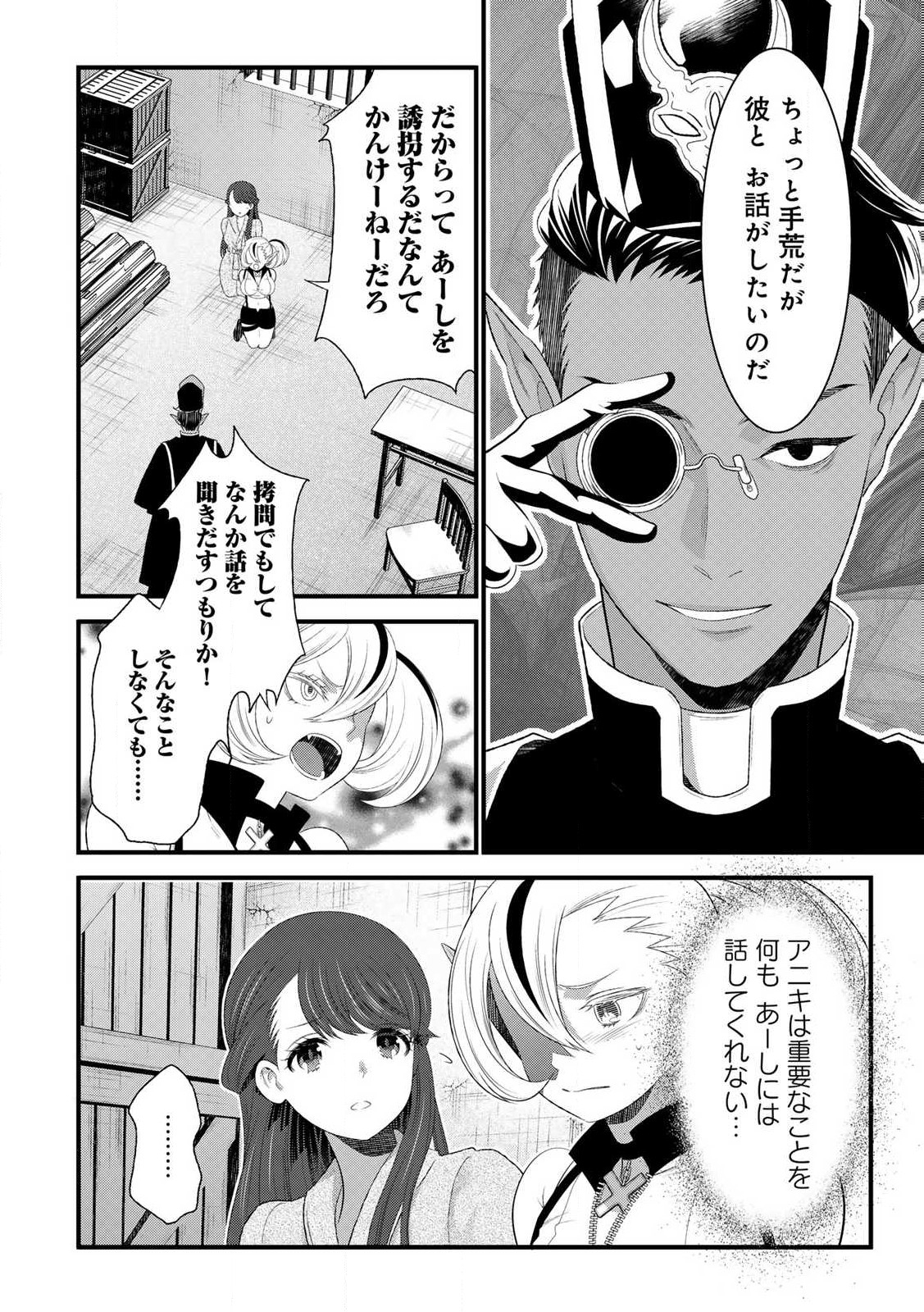 あなたがしてくれなくても Chap 9.2 - Next Chap 10.2